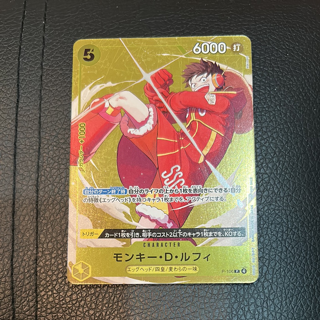 ワンピースカード　psa10 ルフィ　スタンダードバトル　プロモ　優勝記念品 モンキー・D・ルフィ P [P-106](プロモーションカード「スタンダード