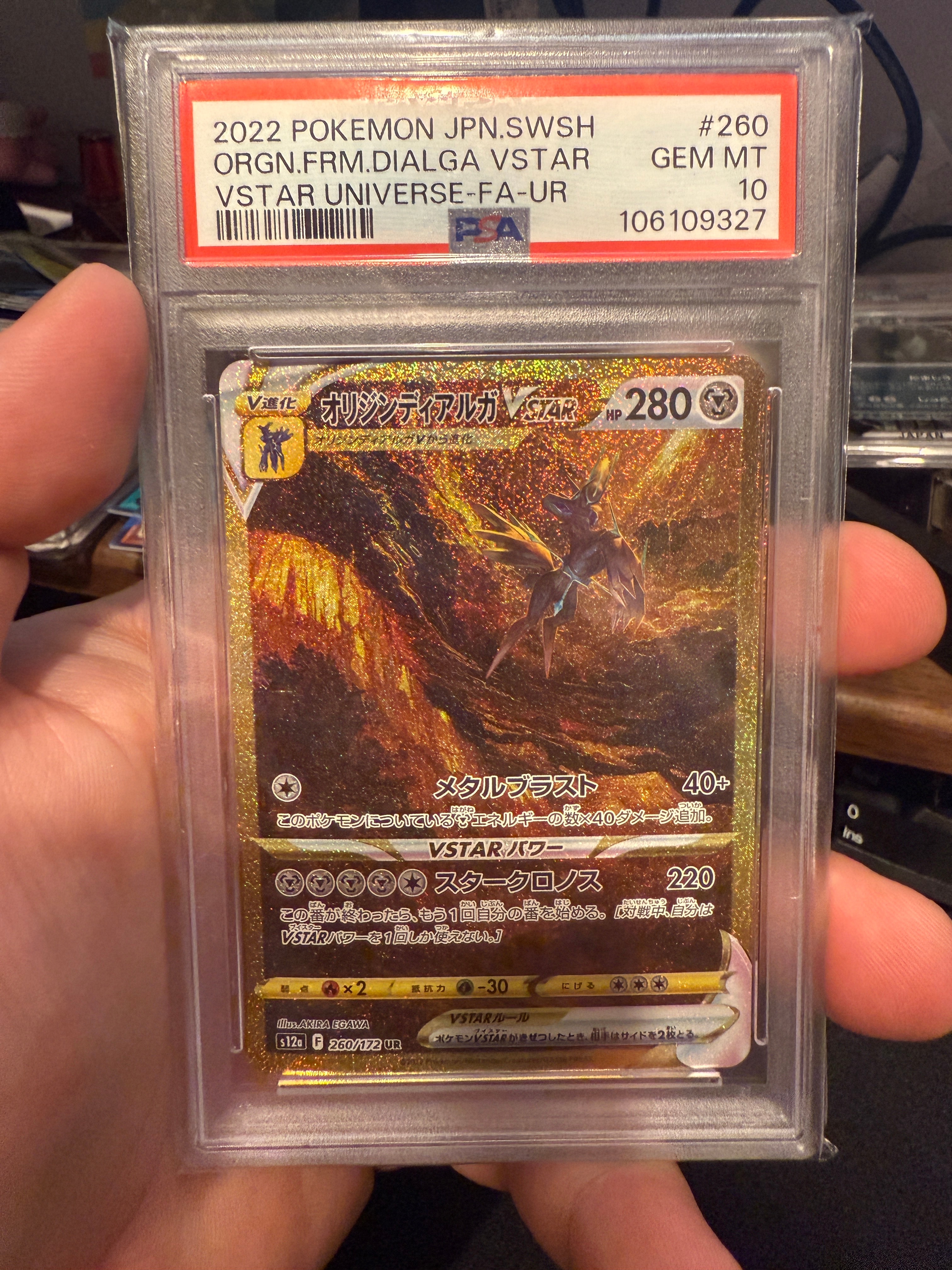 オリジンディアルガVSTAR UR[s12a 260/172](ハイクラスパック「VSTARユニバース」)