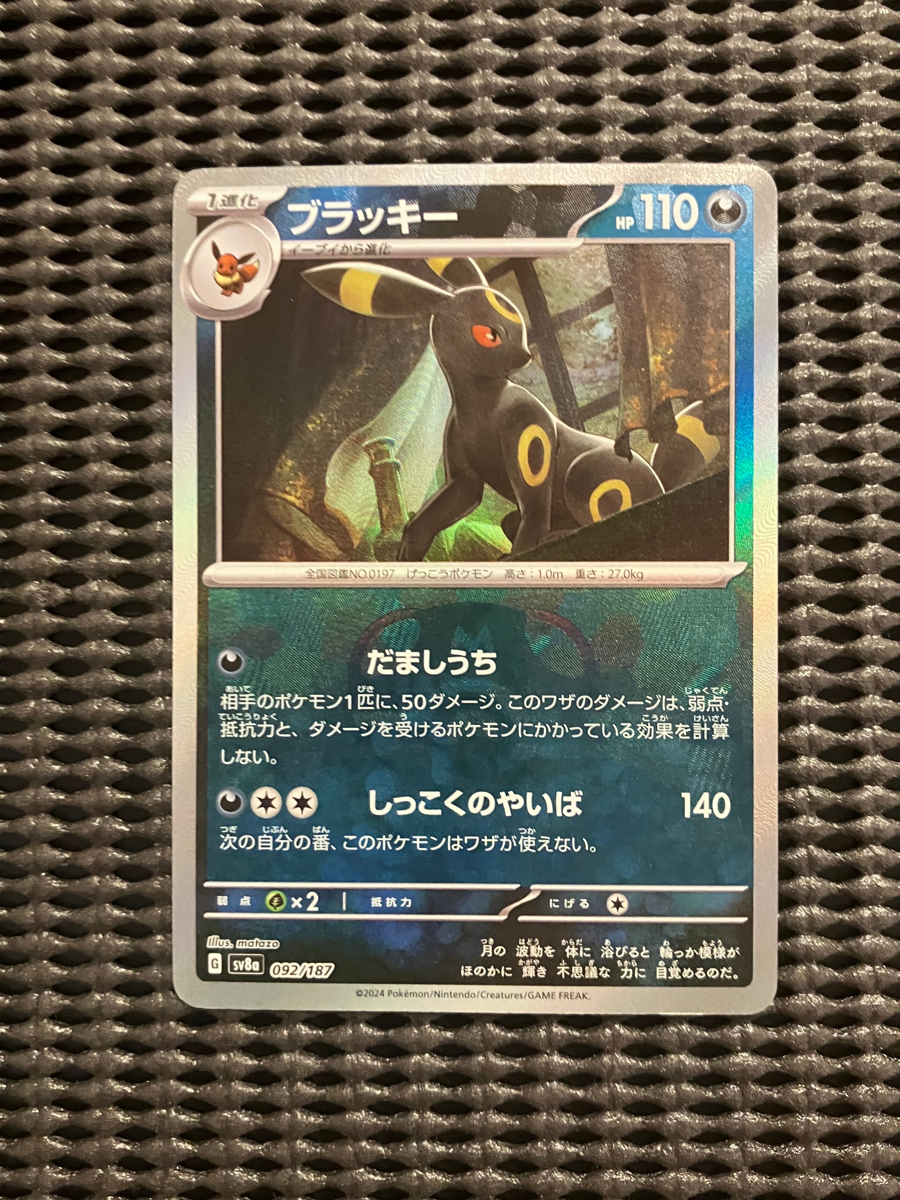 PSA10】オドリドリex SAR [M2 111/080](拡張パック「インフェルノX