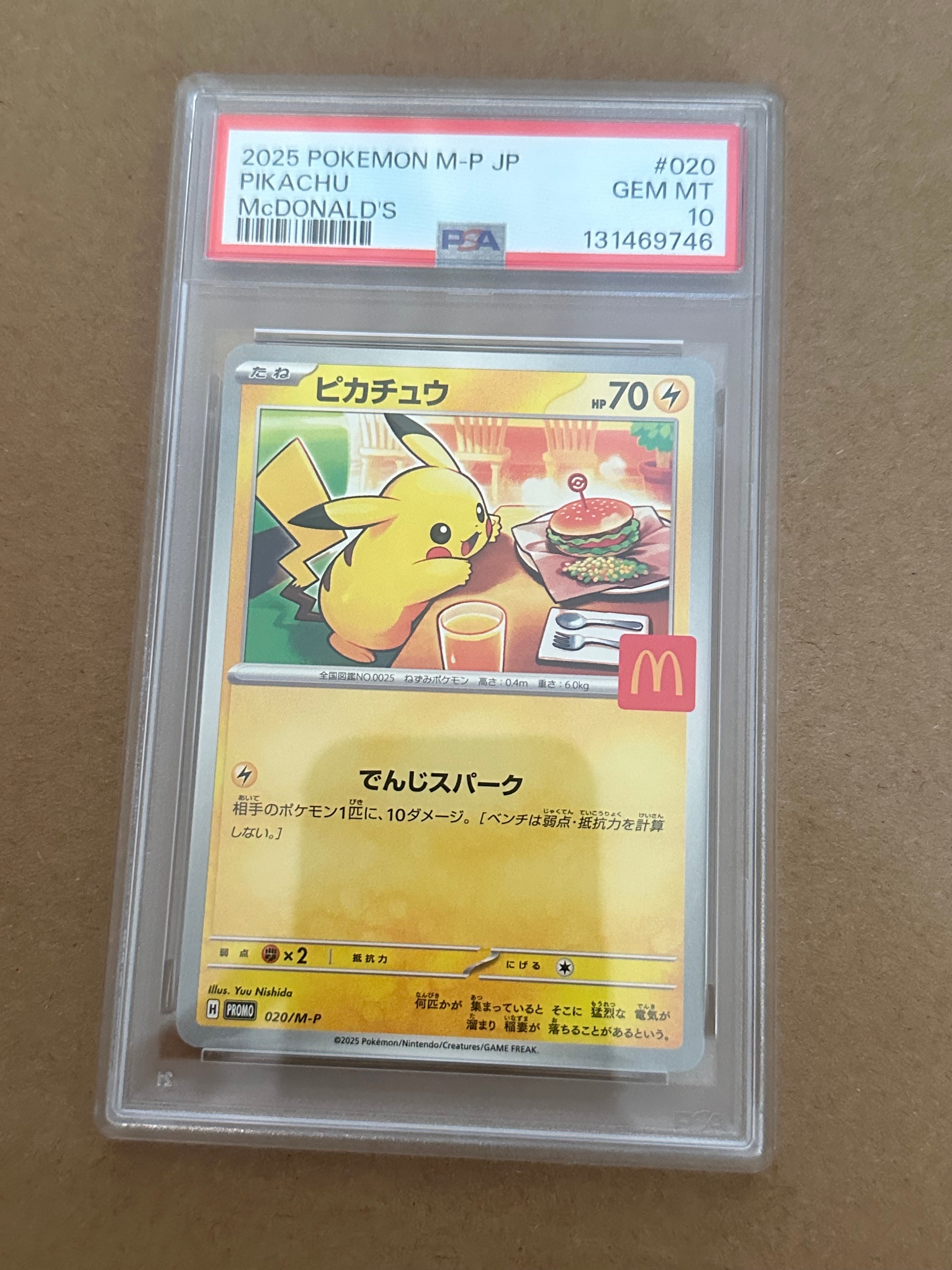 ピカチュウ P [M-P 020](プロモカードパック「マクドナルド ハッピーセット2025」)