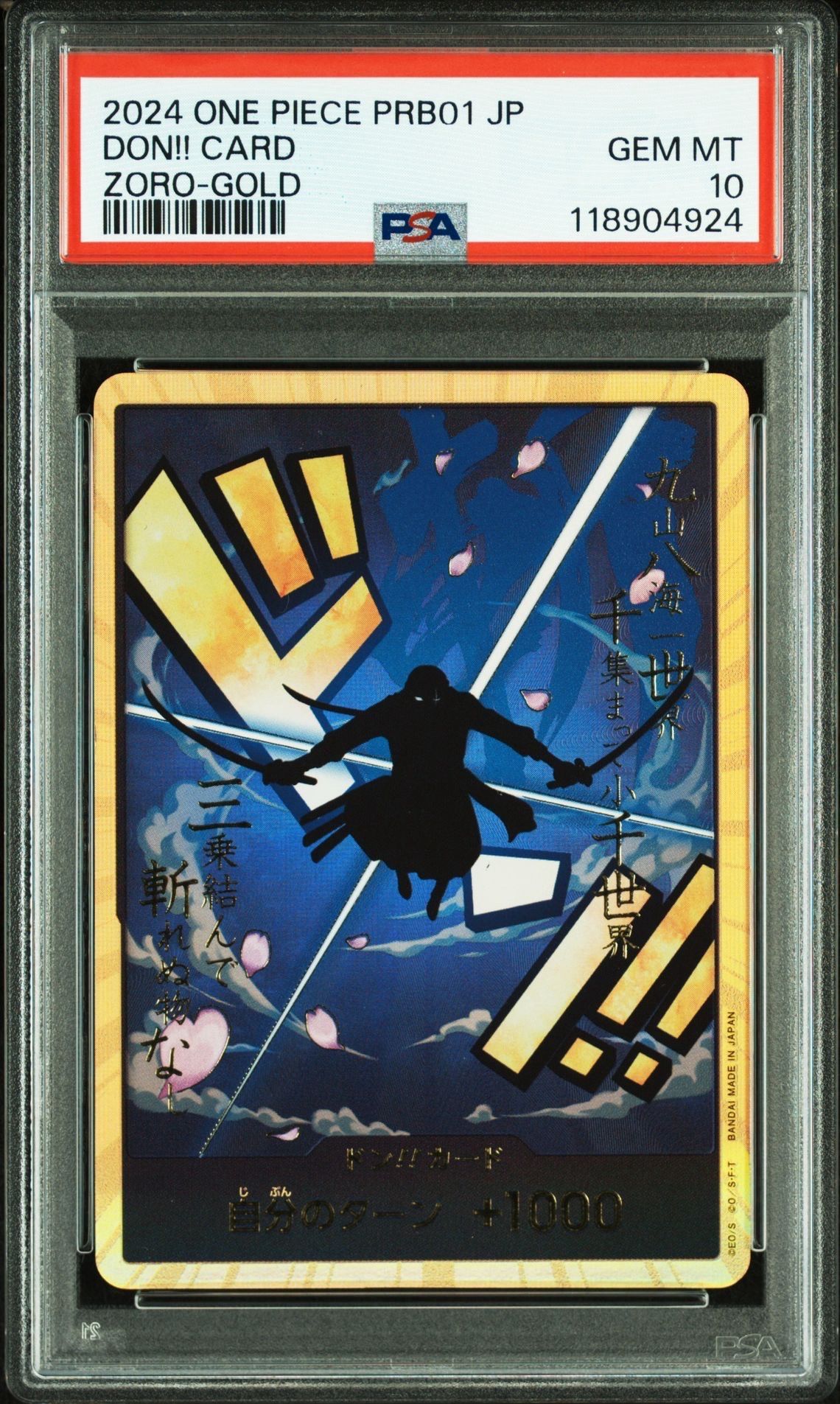 ドン!!カード : ロロノア・ゾロ スーパーパラレル (プレミアムブースター「ONE PIECE CARD THE BEST」)