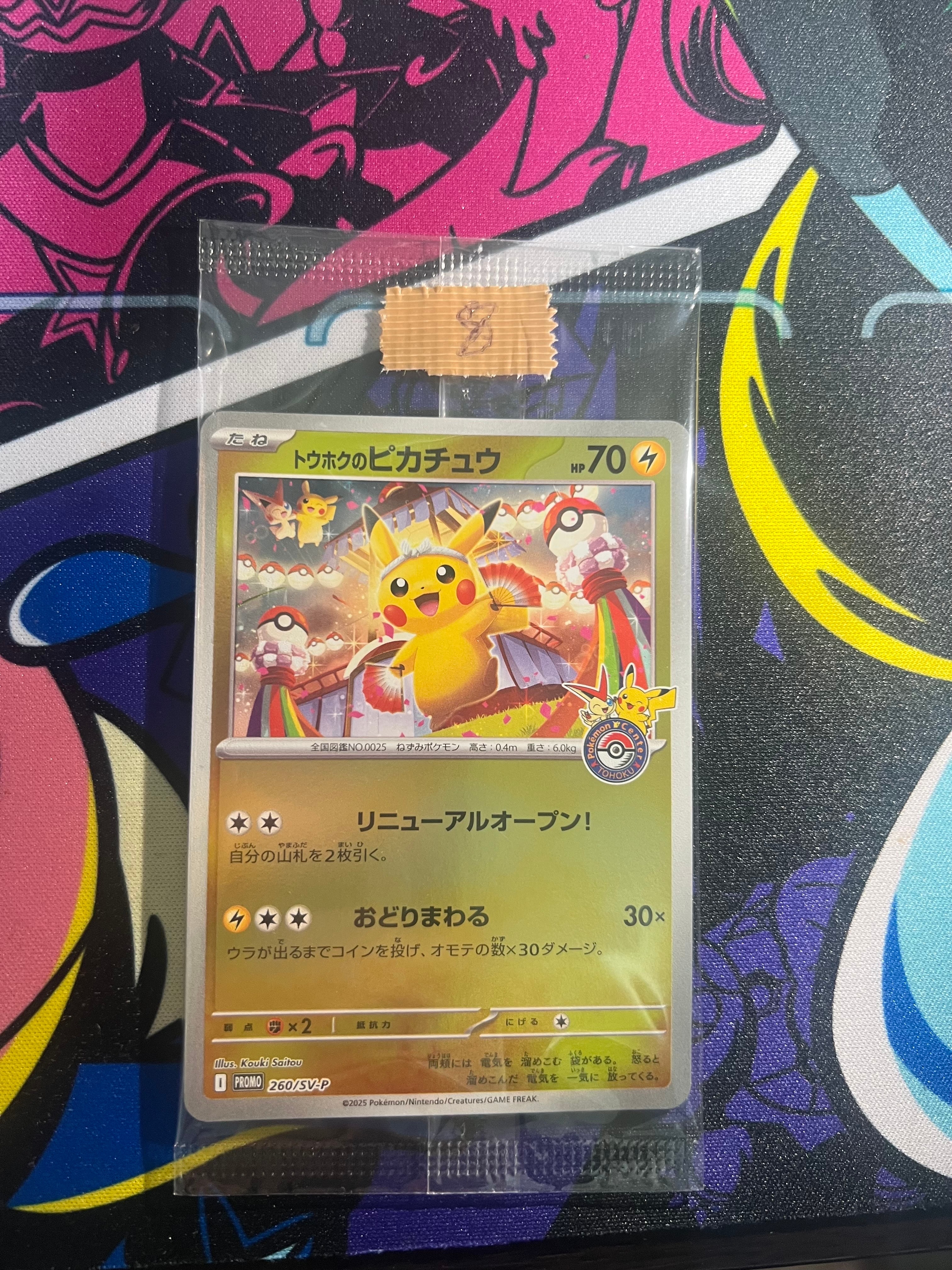 ポケモンセンタートウホクセット、マックピカチュウプロモ、ビクティニ争奪戦プロモ ハイタッチマスコット ピカチュウ＆ビクティニ ポケモンセンター