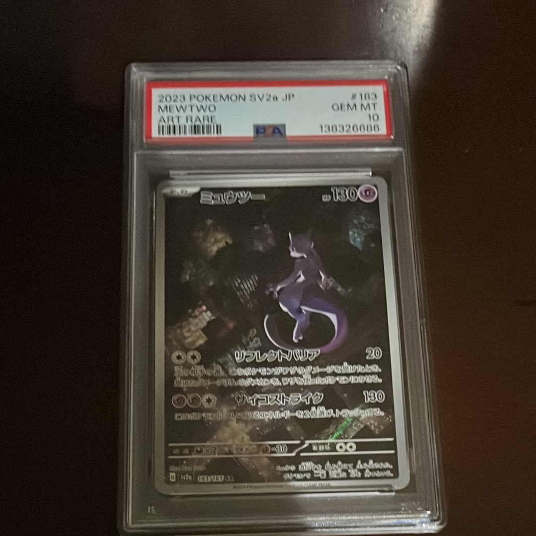 ミュウツー AR[SV2a 183/165](強化拡張パック「ポケモンカード151」)