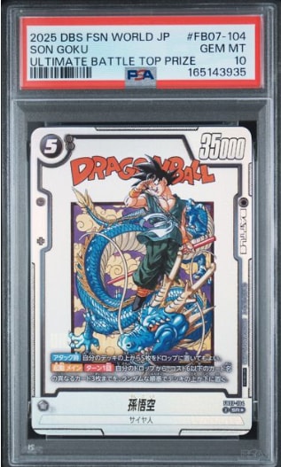 孫悟空 SR☆ :上位記念品 [FB07-104](プロモーションカード