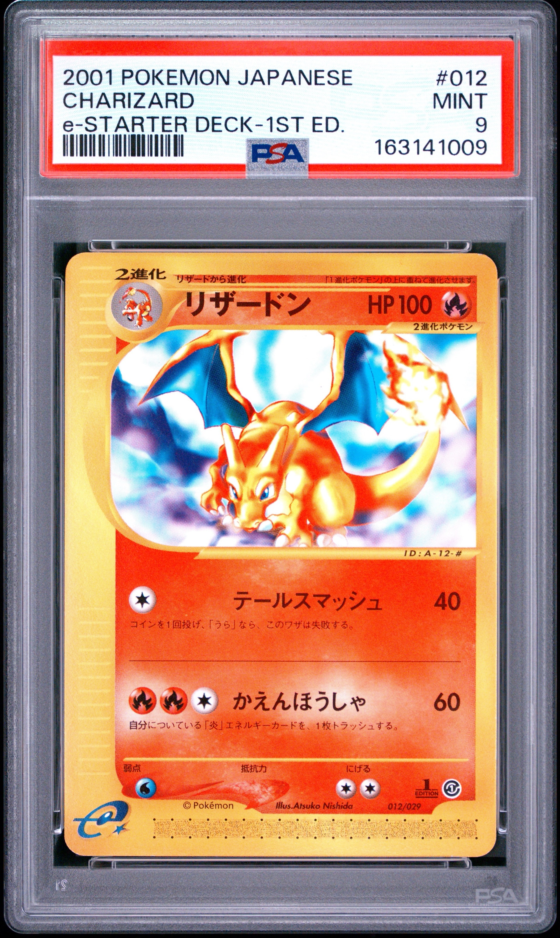 ポケモンカード リザードン 1ED ポケカ 6765841.jpeg?size=m