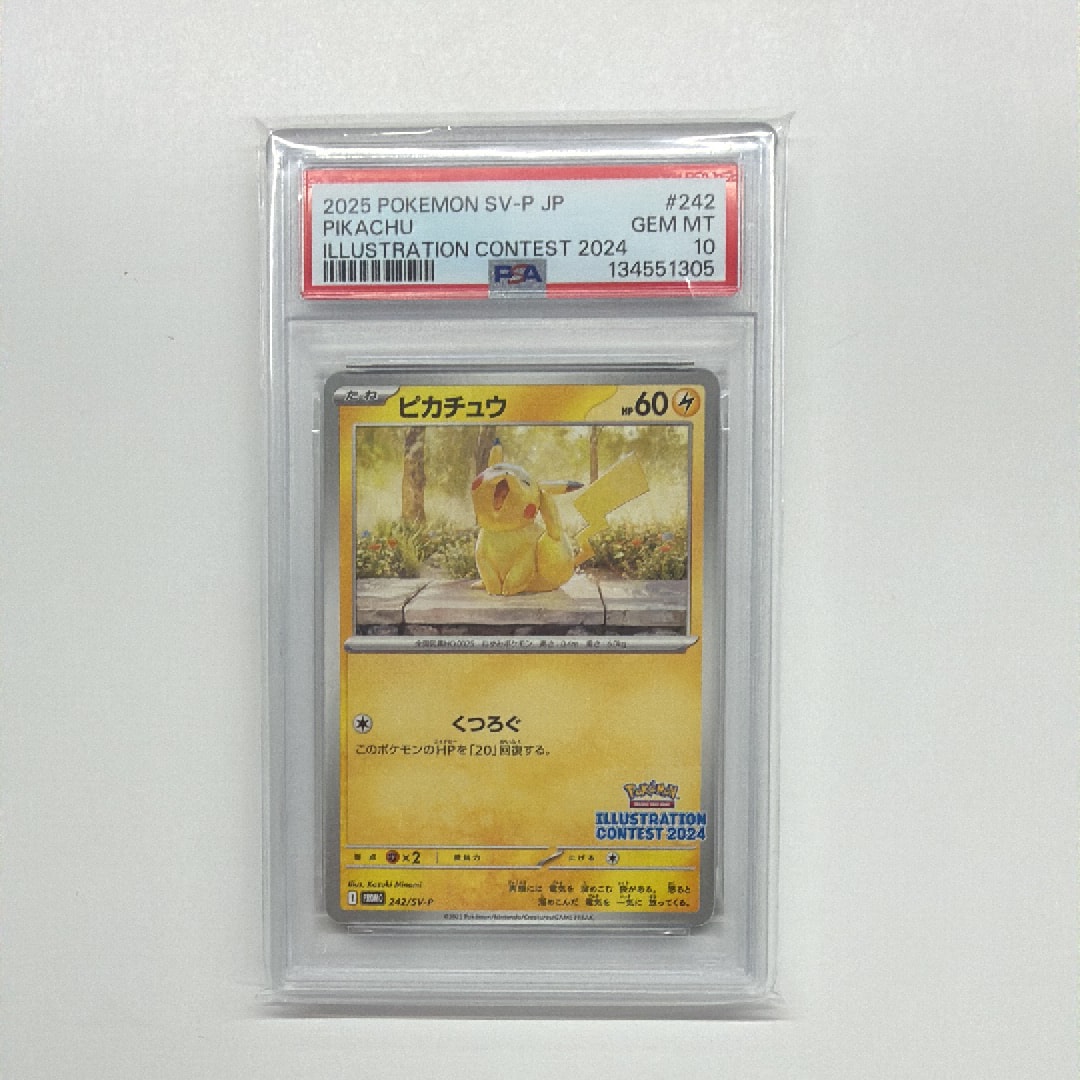ピカチュウ [SV-P 242](プロモカードパック「イラストレーションコンテスト 2024 受賞作品プロモカード化記念キャンペーン」)