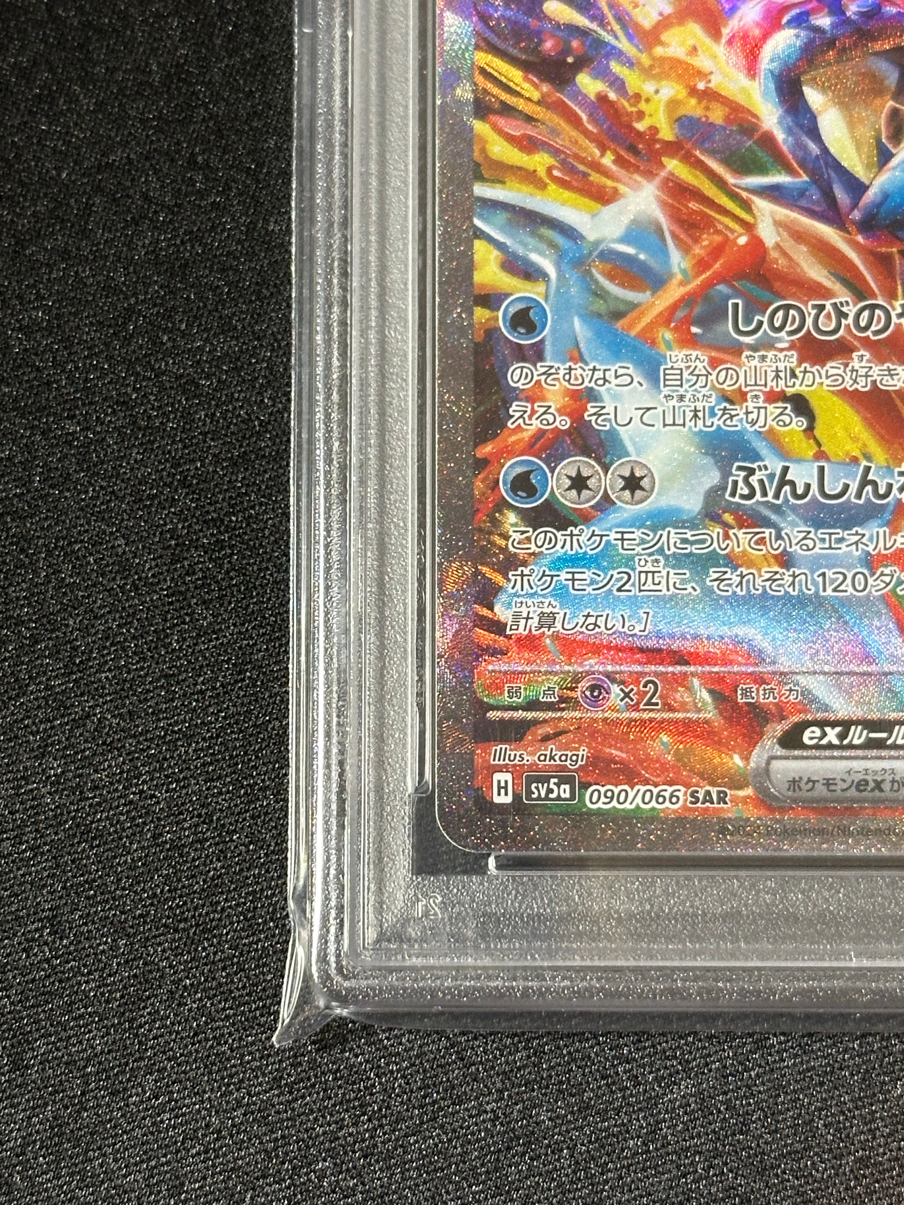 ゲッコウガex SAR SV5a 090/066 強化拡張パッククリムゾンヘイズ ポケモンカードゲーム SV5a 090/066 ゲッコウガex 闘 (SAR
