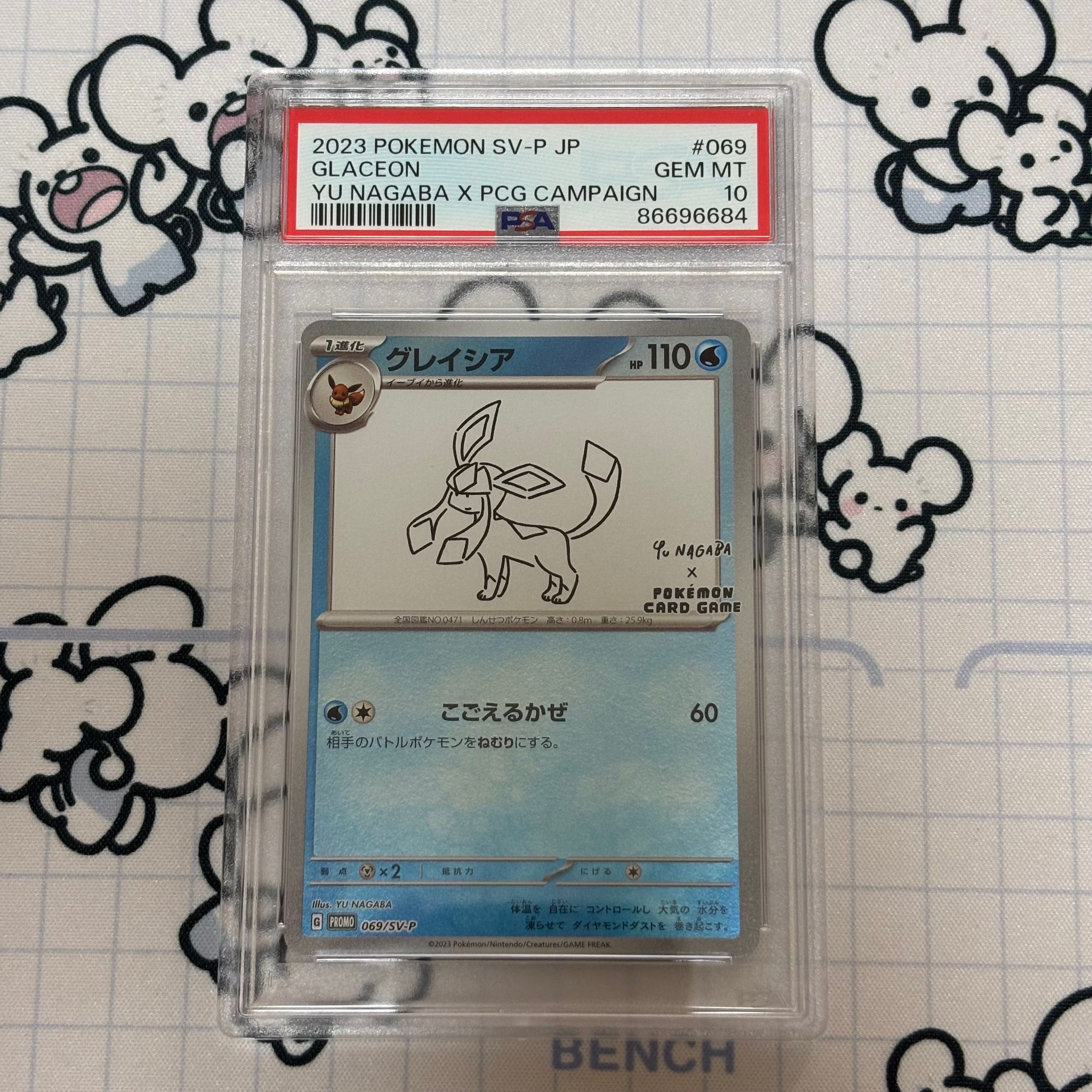 グレイシア: プロモ [SV-P 069](「YU NAGABA×ポケモンカードゲーム」プロモーションカード「SV-P」)
