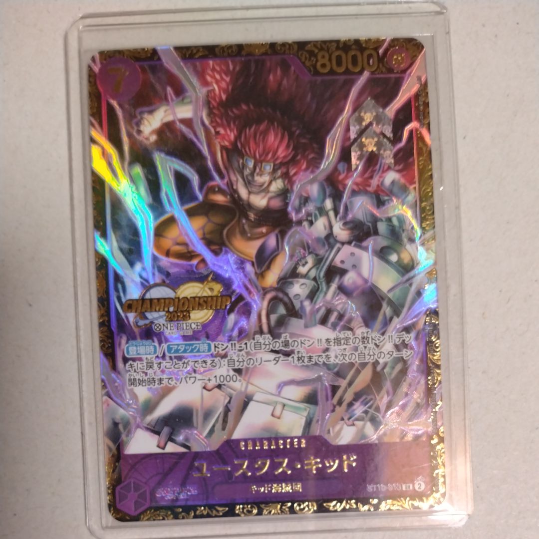 ユースタス・キッド [ST10-013] (チャンピオンシップ 記念品)