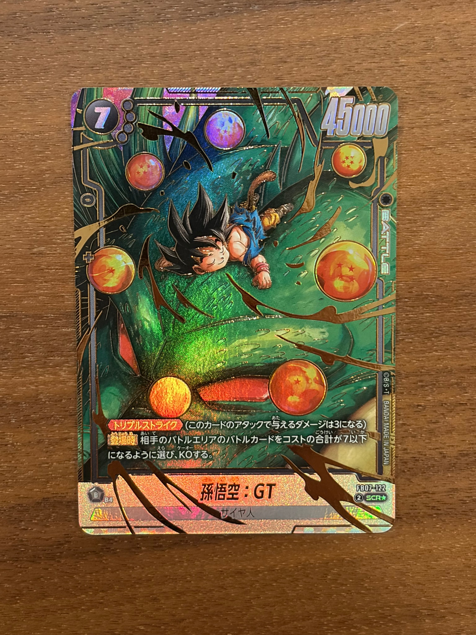 孫悟空：GT SCR☆ [FB07-122](フュージョンワールド「神龍への願い
