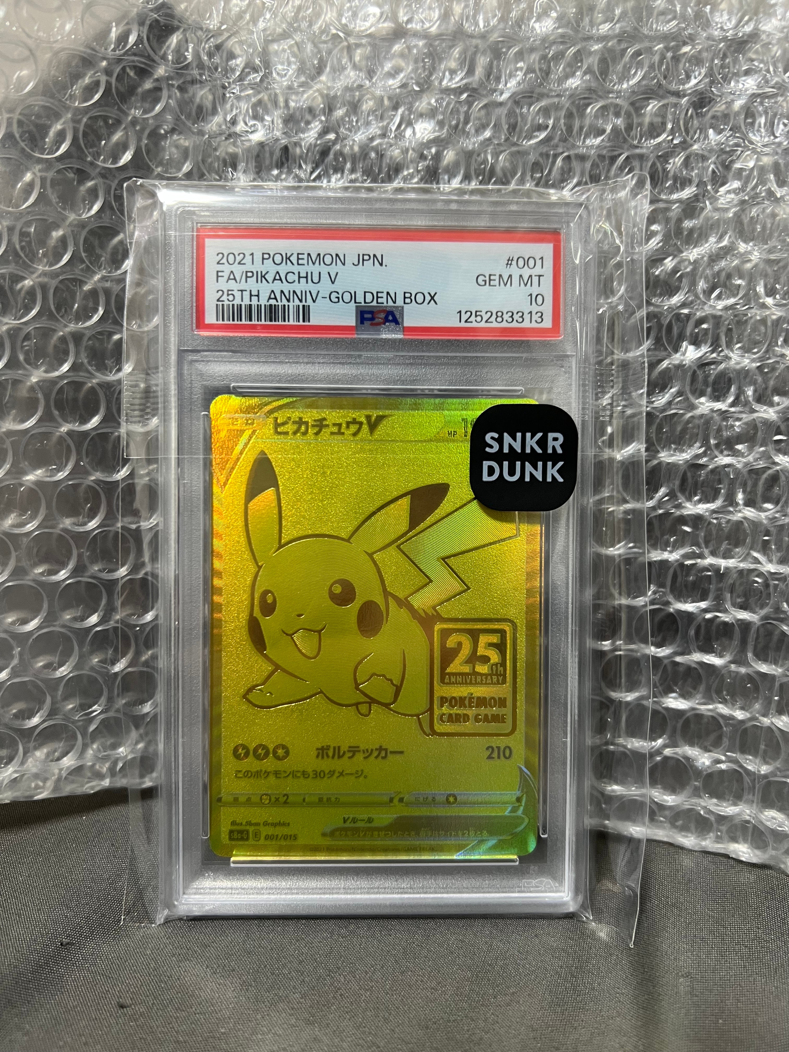 ピカチュウV ビニールなし[S8a-G 001/015 25th PSA10 PSA10】ポケモンカード ピカチュウV S8a-G 001/015 プロモ 25th