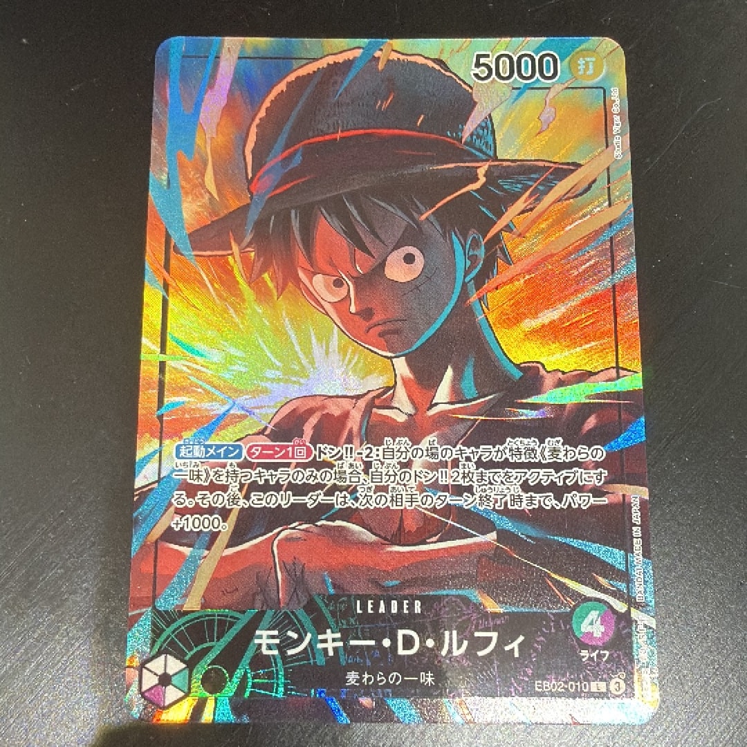 モンキー・D・ルフィ L [EB02-010](「オフィシャルプレイマット