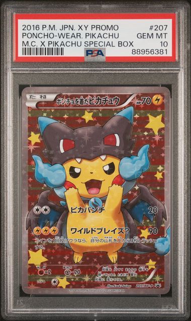 ポンチョを着たピカチュウ: プロモ[XY-P 207/XY-P](BREAK スペシャルBOX「メガリザードンXのポンチョを着たピカチュウ」)