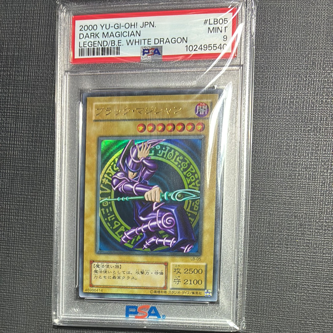 【BGS9.5】遊戯王　ブラック・マジシャン　LB-05 五つ目　イラスト濃い目 2025年最新】ブラック マジシャン LB-05の人気アイテム - メルカリ