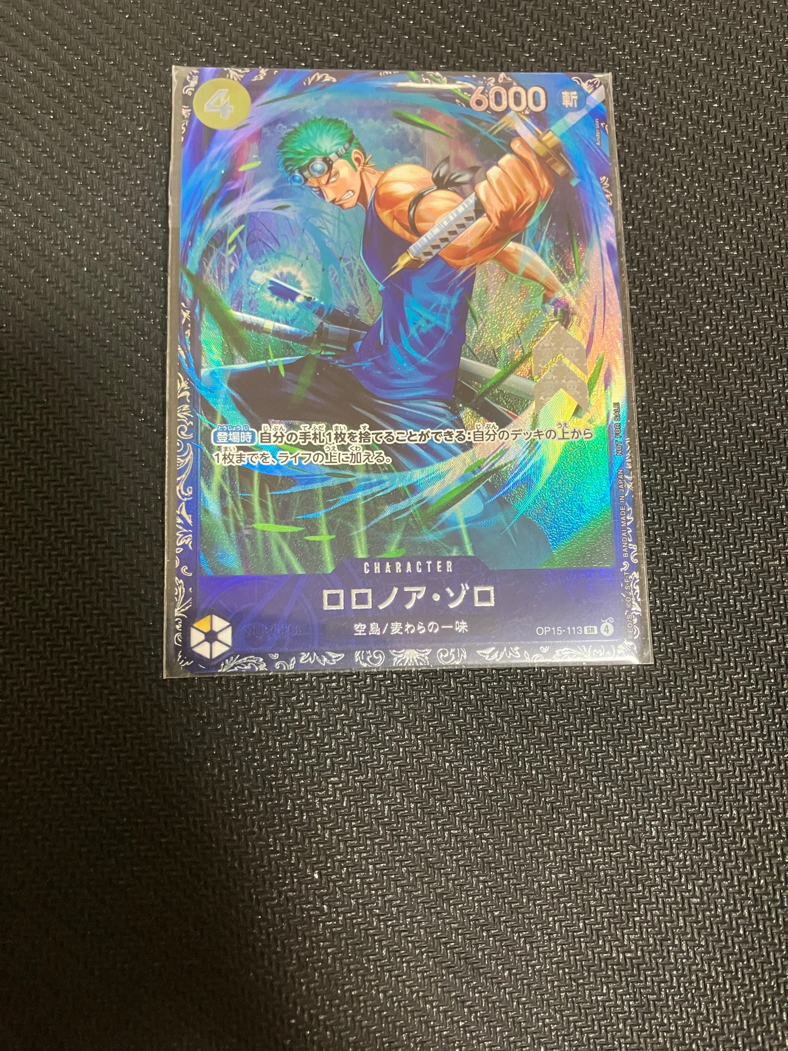 ロロノア・ゾロ SR :上位記念品 [OP15-113](プロモーションカード
