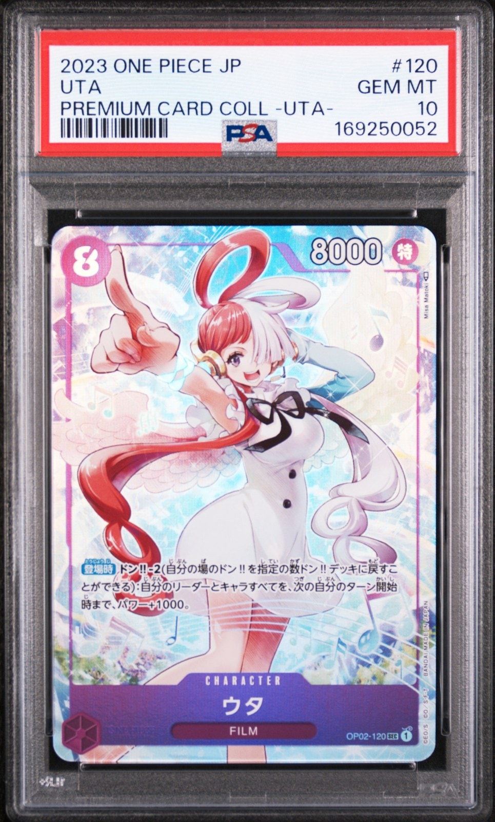 ウタ SEC [OP02-120] (プレミアムカードコレクション -ウタ-)通販