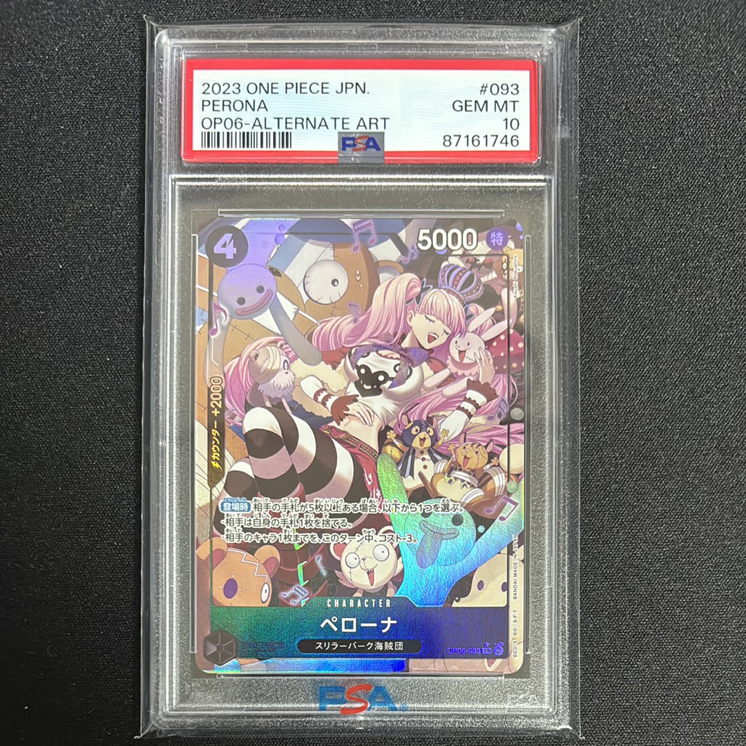 ペローナ SR-P [OP06-093] (ブースターパック 双璧の覇者)