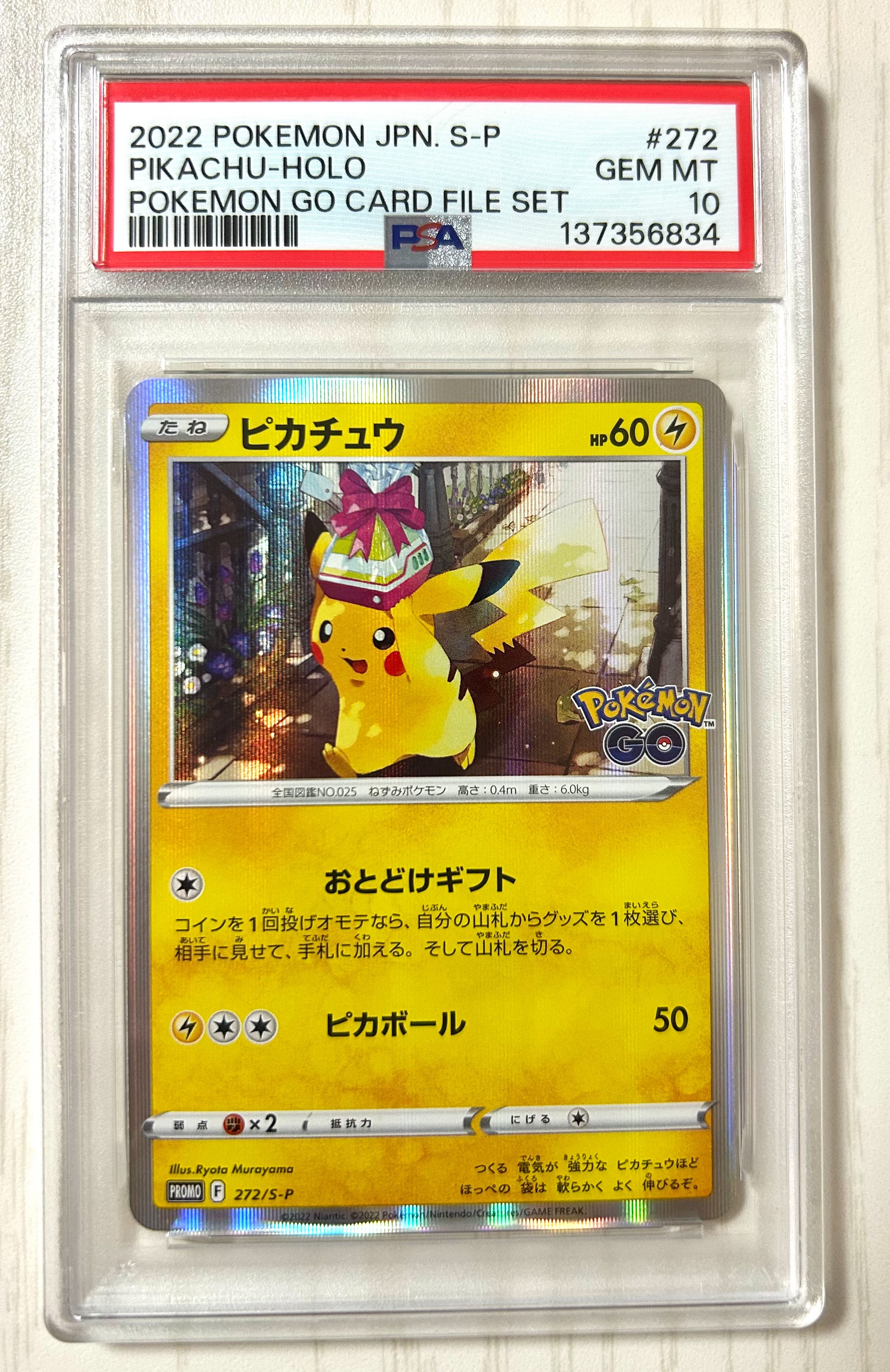 PSA10】ピカチュウ: プロモ P [S-P 272](プロモーションカード「S-P