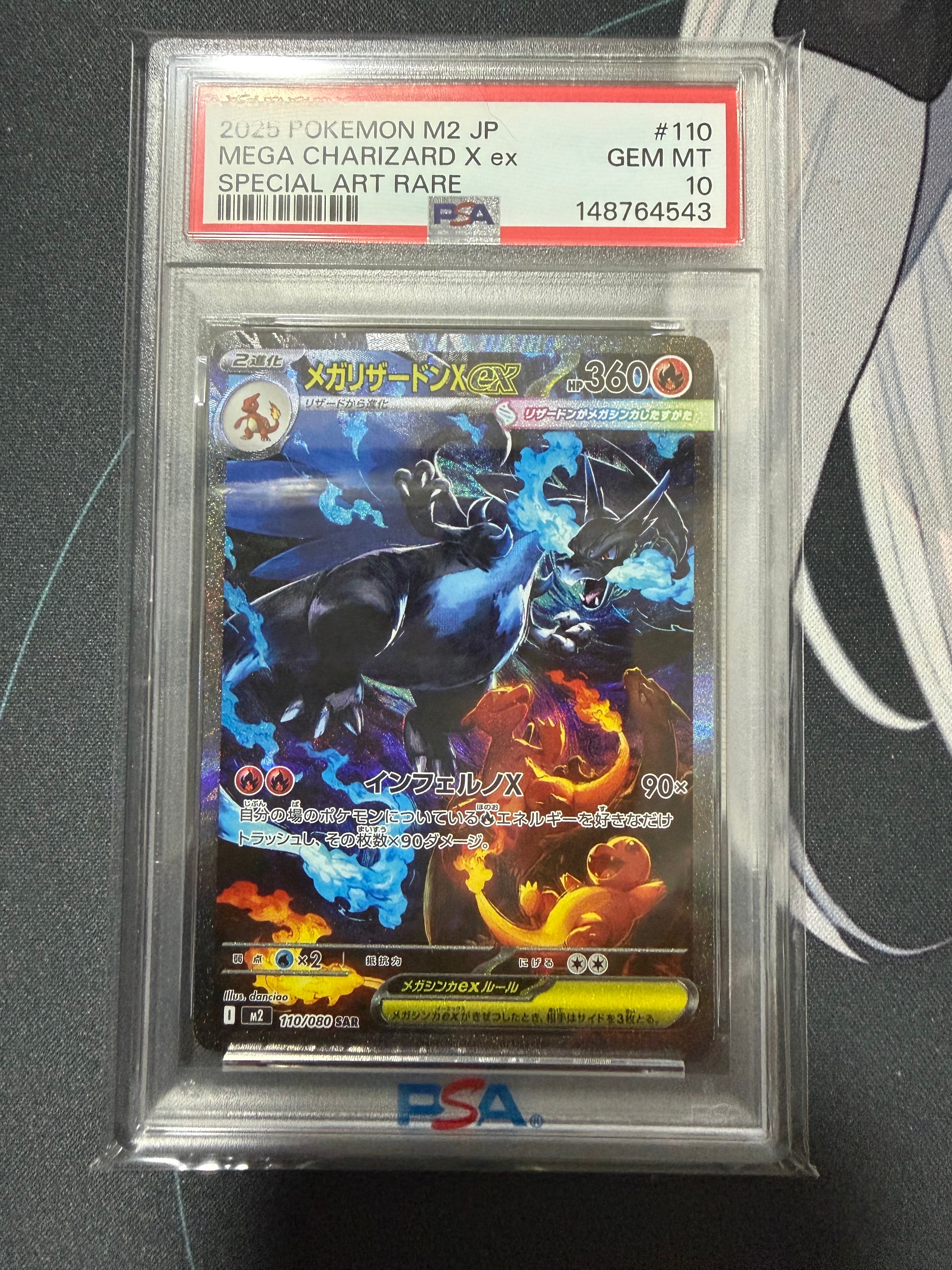 メガリザードンXex SAR [M2 110/080](拡張パック「インフェルノX」)