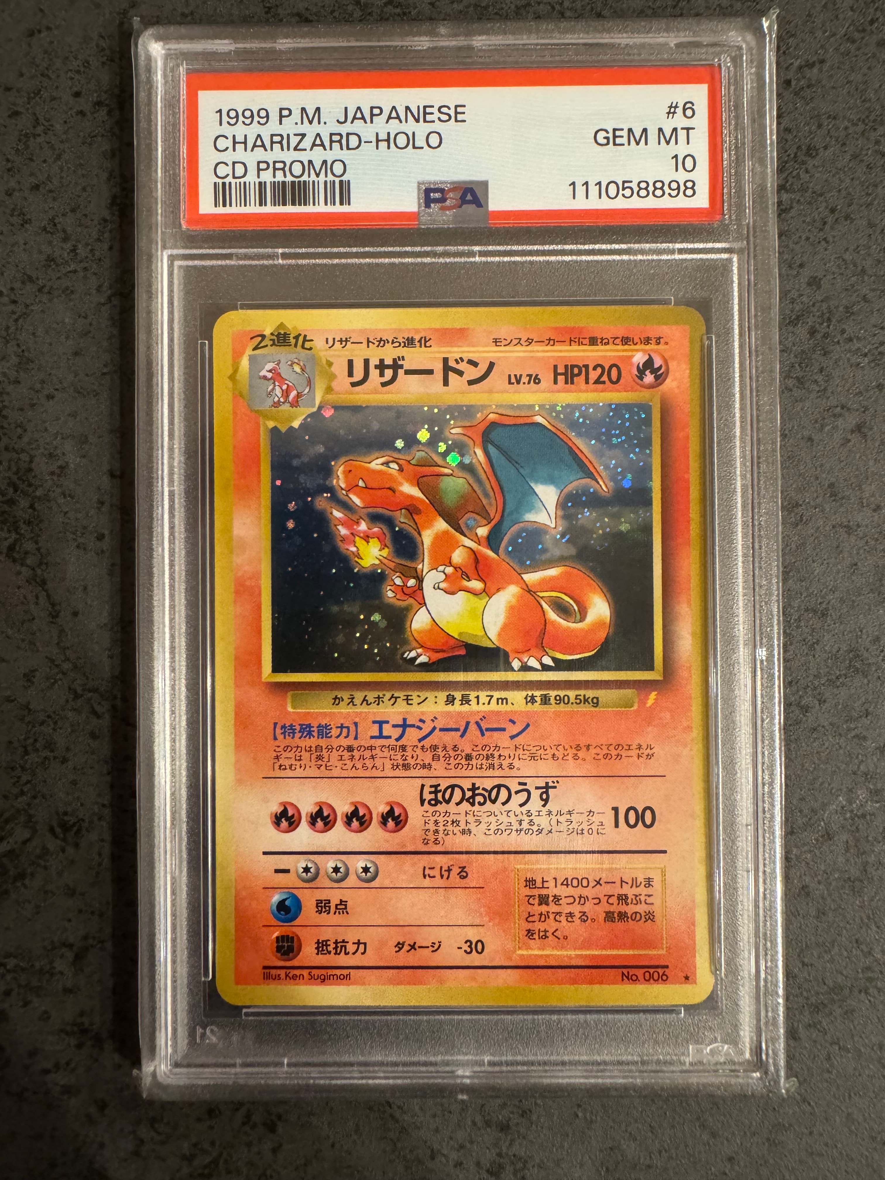 リザードン: 旧裏/プロモ[PMCG-P No.006](プロモーションカード「PMCG-P」)