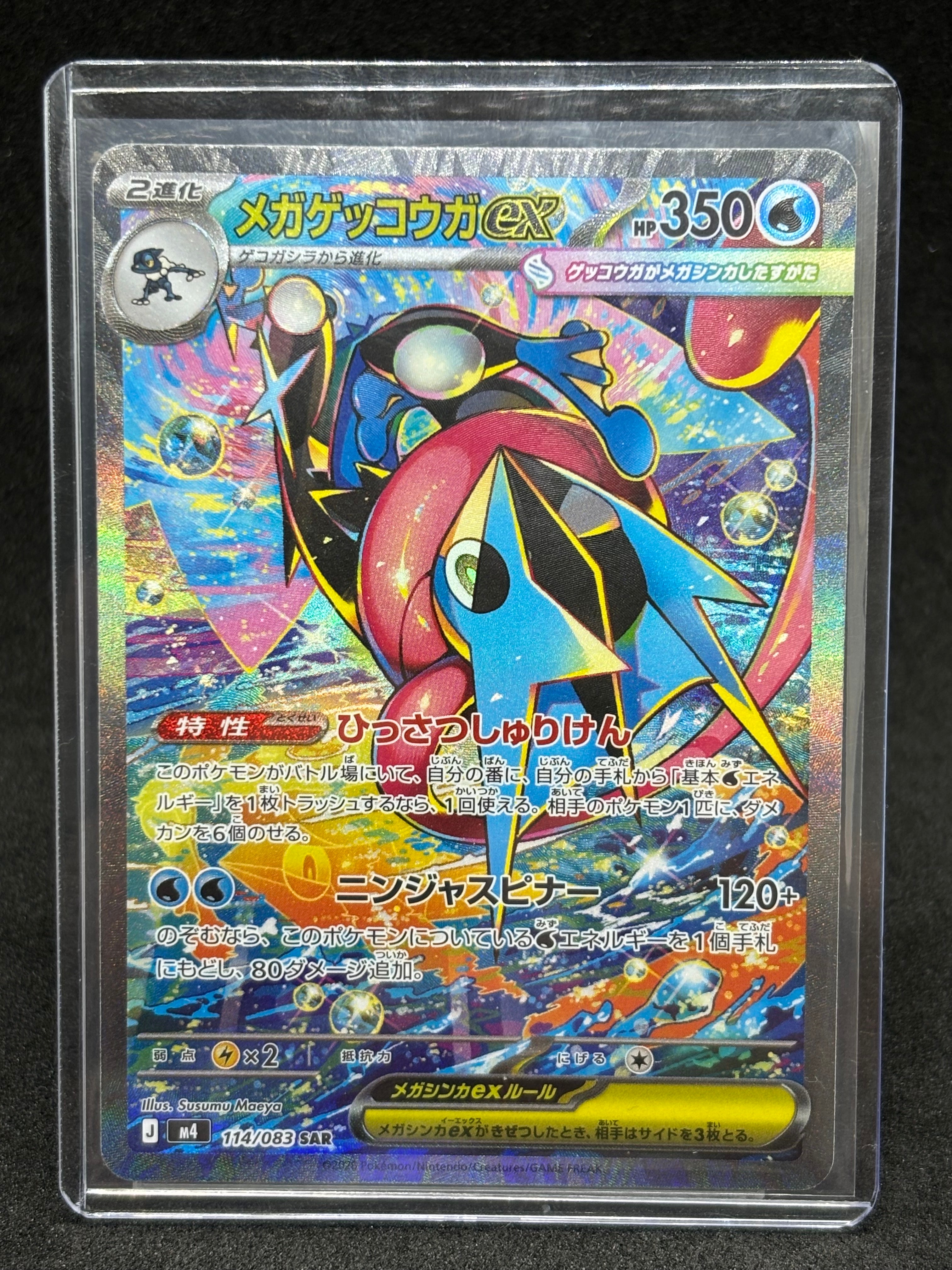 PSA10】レックウザex [PCG 003/015](マスターキット「サイドボード