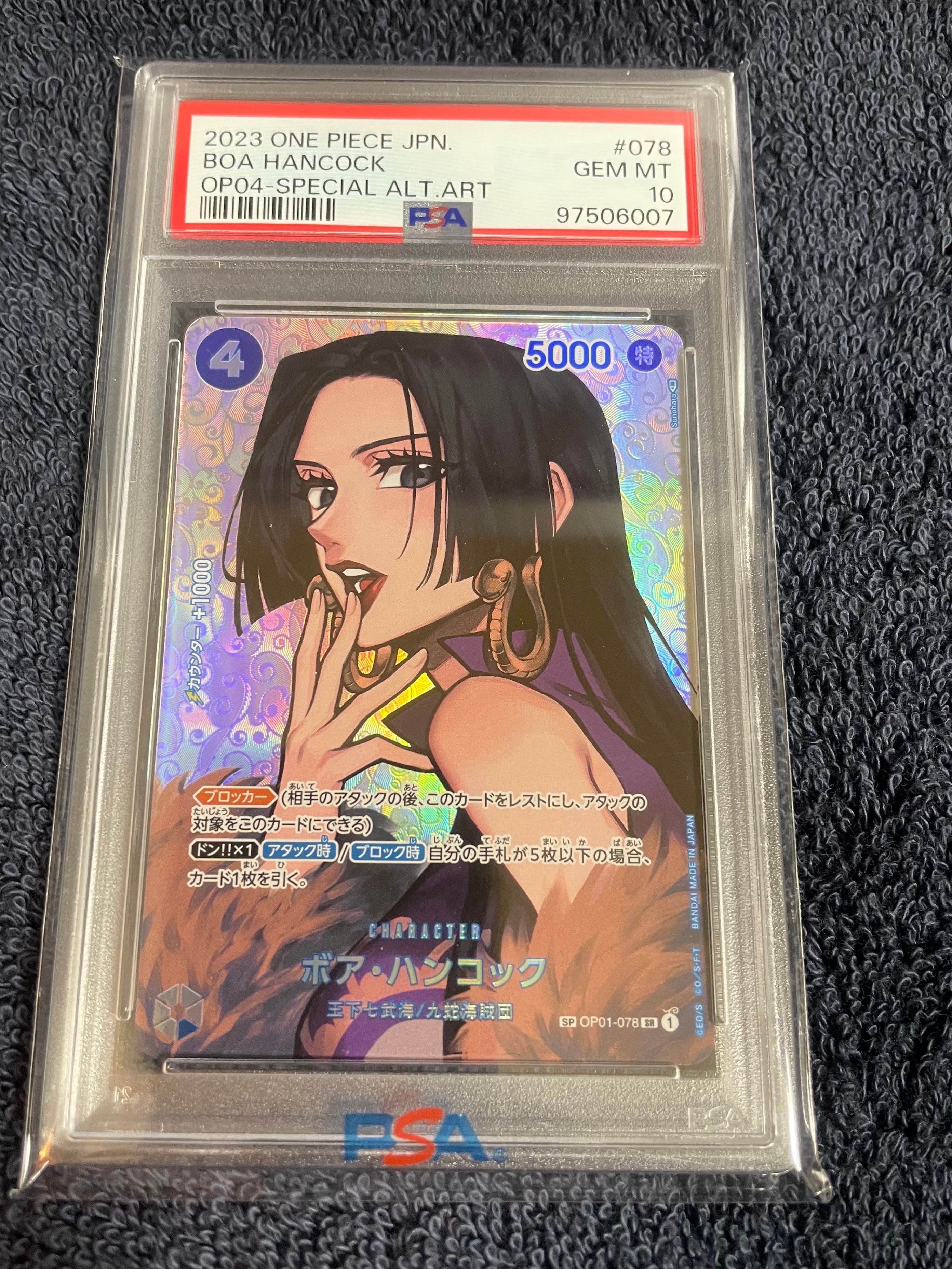 ボア・ハンコック SR-SPC [OP01-078] (ブースターパック 謀略の王国)