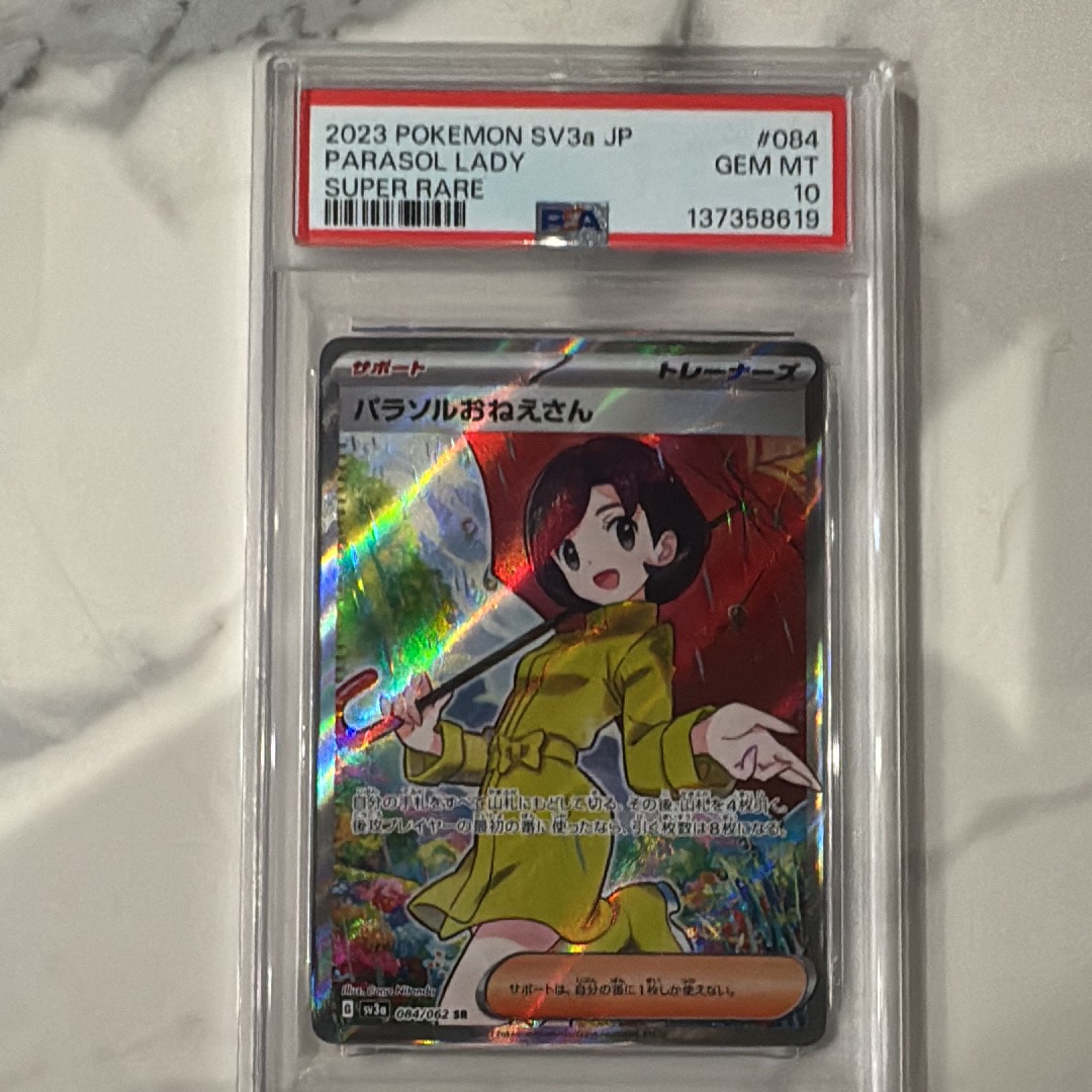 パラソルおねえさん SR[SV3a 084/062](強化拡張パック「レイジング