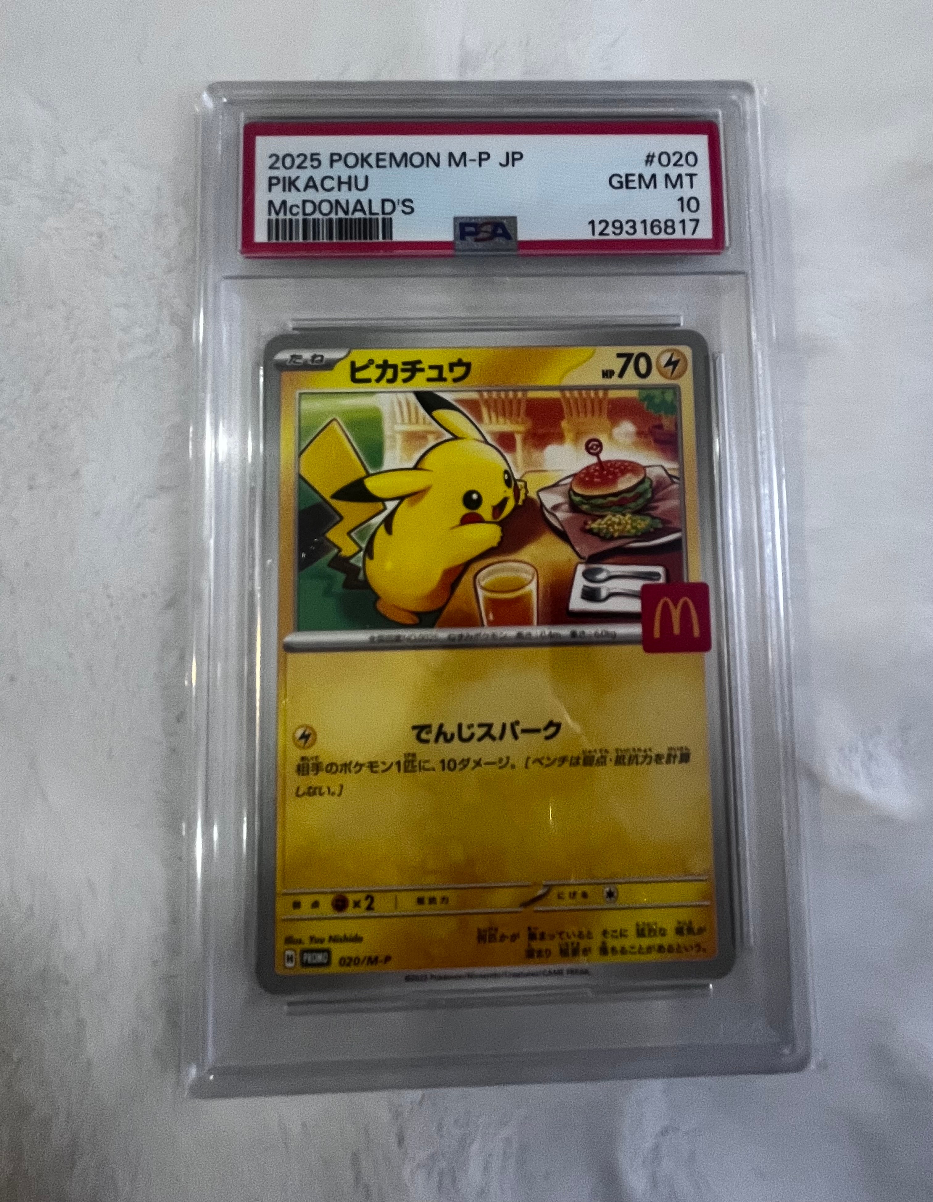 PSA10】ピカチュウ P [M-P 020](プロモカードパック「マクドナルド