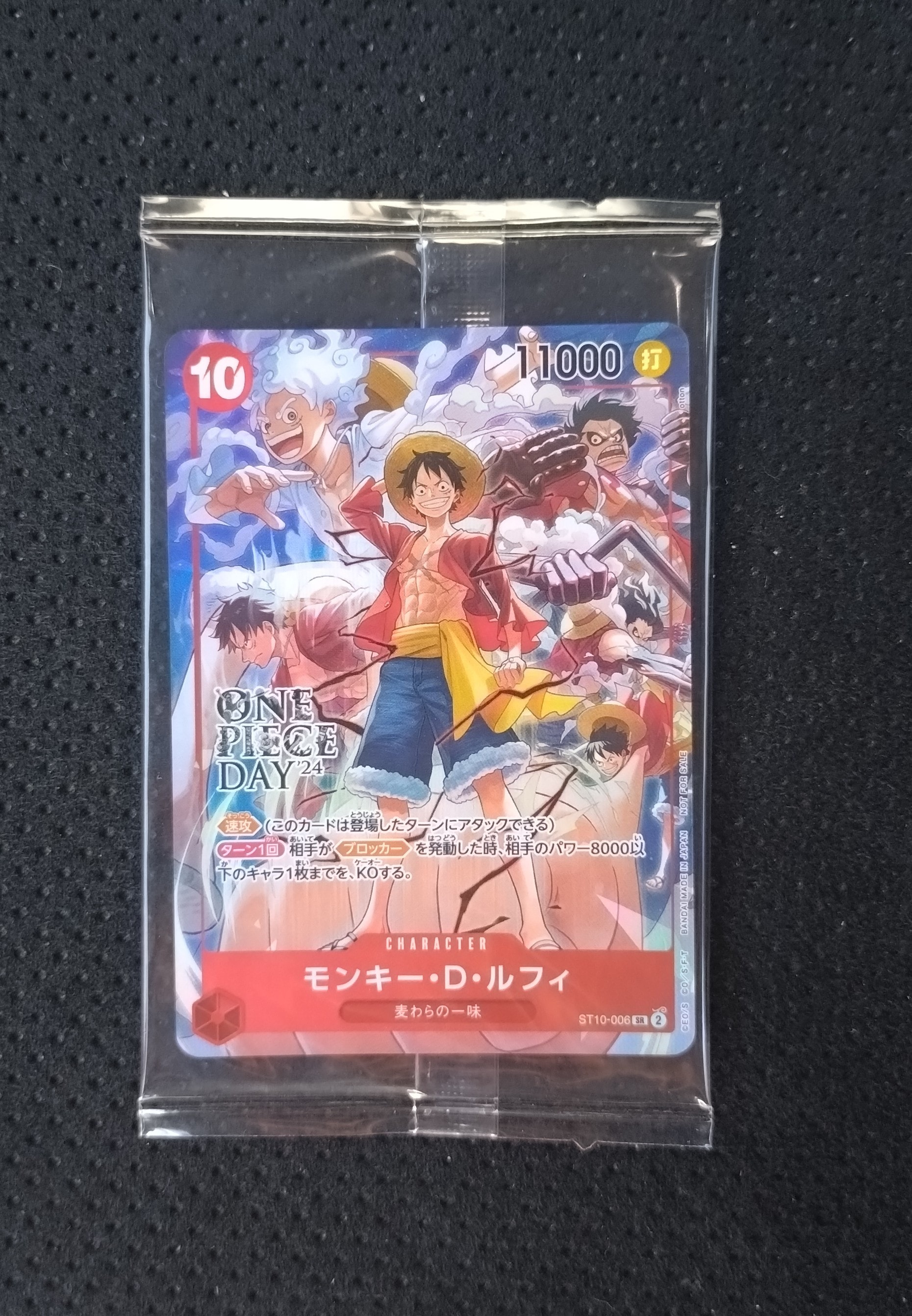 ワンピース カード モンキー・D・ルフィ プロモ ST10-006 SR モンキー・D・ルフィ(未開封/illust:otton)【SR】{ST10-006}