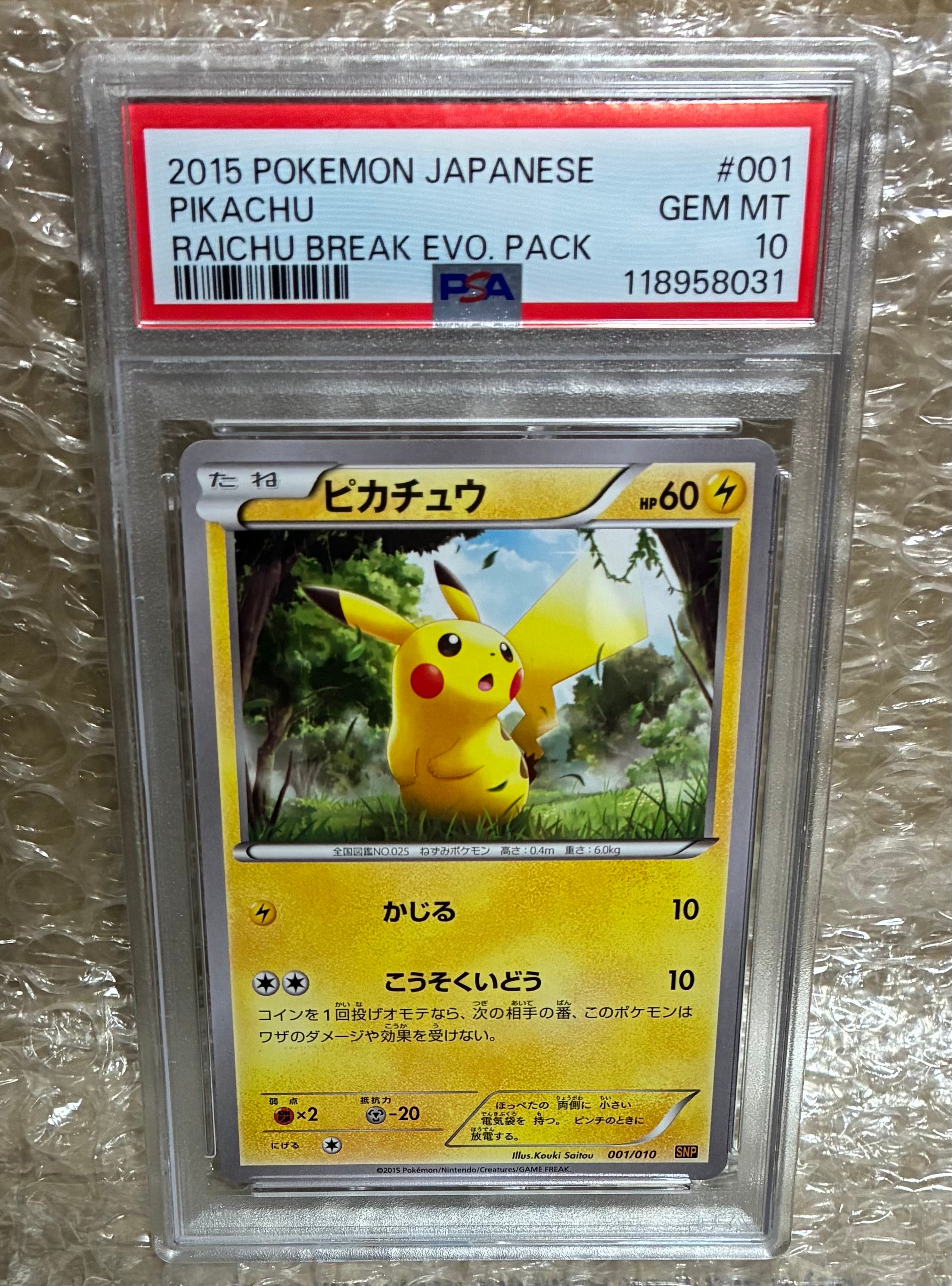 PSA10】ピカチュウ [SNP-R 001/010](BREAK進化パック「ライチュウBREAK