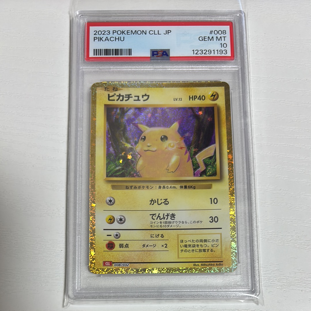 ピカチュウ [CLL 008/032](ポケモンカードゲーム Classic)