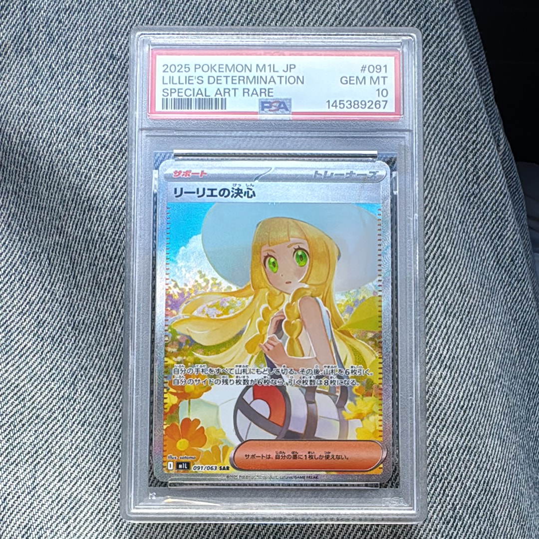 リーリエの決心 SAR [M1L 091/063](拡張パック「メガブレイブ」)
