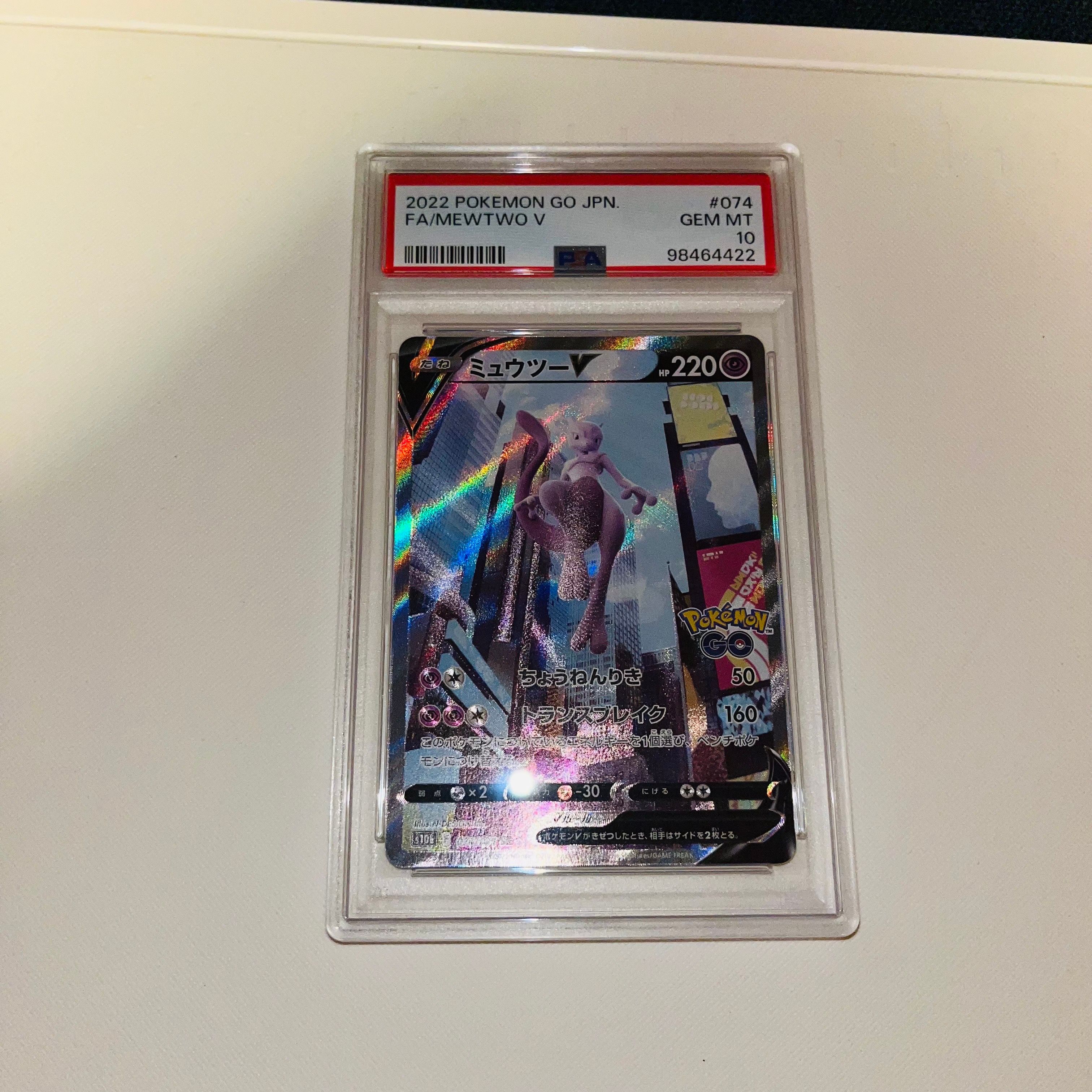 ミュウツーV SR: SA[S10b 074/071](強化拡張パック「Pokemon GO」)