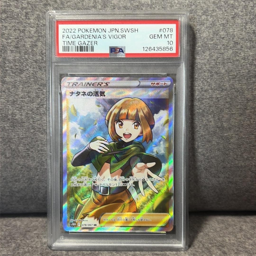 ナタネの活気 SR[S10D 078/067](拡張パック「タイムゲイザー」)通販