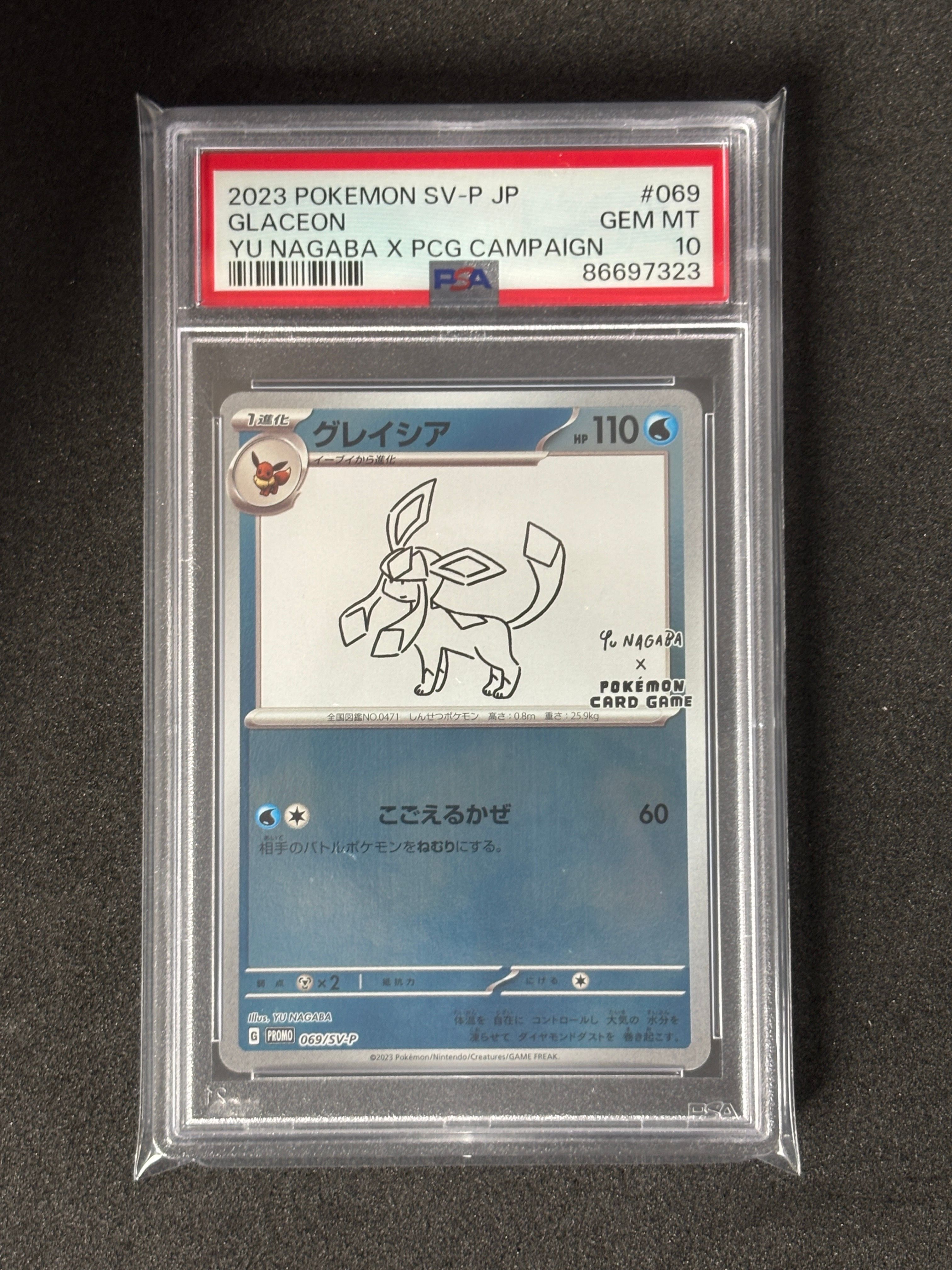 グレイシア: プロモ [SV-P 069](「YU NAGABA×ポケモンカードゲーム」プロモーションカード「SV-P」)