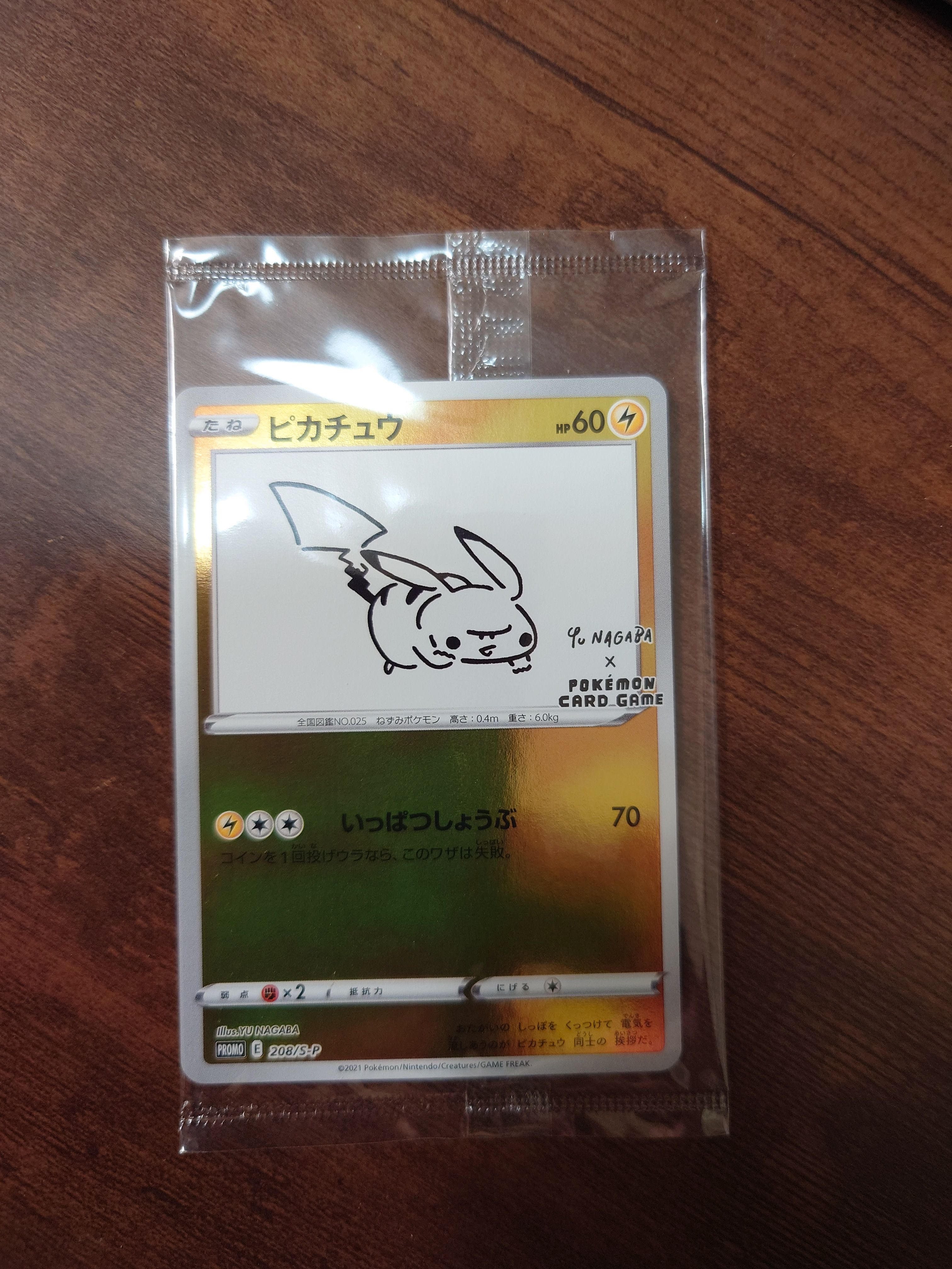 ピカチュウ:プロモ [S-P 208](「YU NAGABA×ポケモンカードゲーム」プロモーションカード「S-P」)