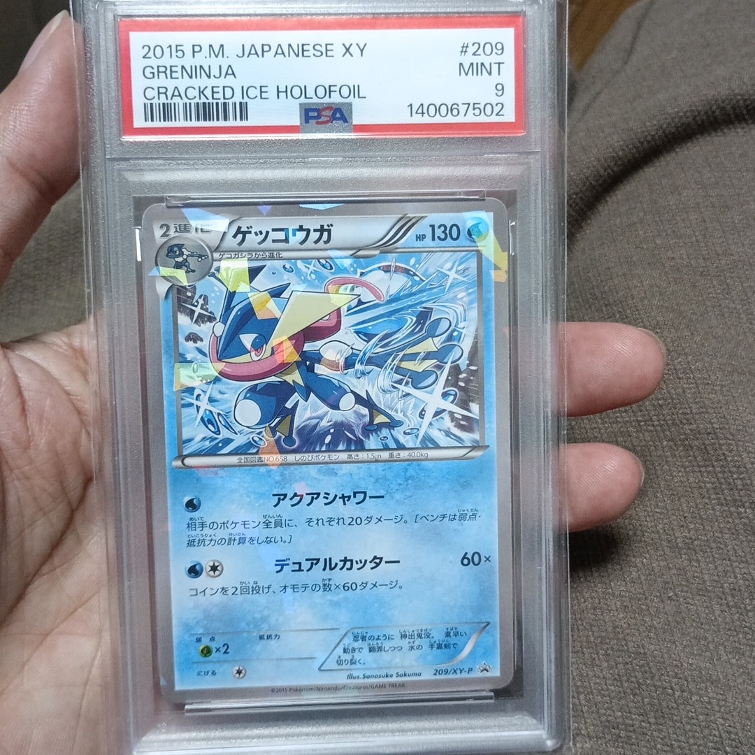 ゲッコウガ P [XY-P 209](プロモーションカード「ファミリーマート プレゼントキャンペーン オリジナルカード」)