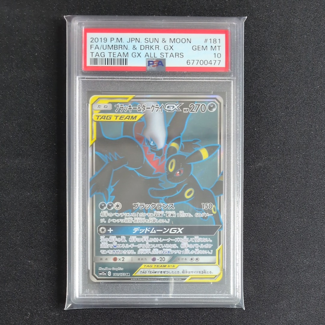 ブラッキー&ダークライGX SR[SM12a 181/173](ハイクラスパック「TAG TEAM GX タッグオールスターズ」)