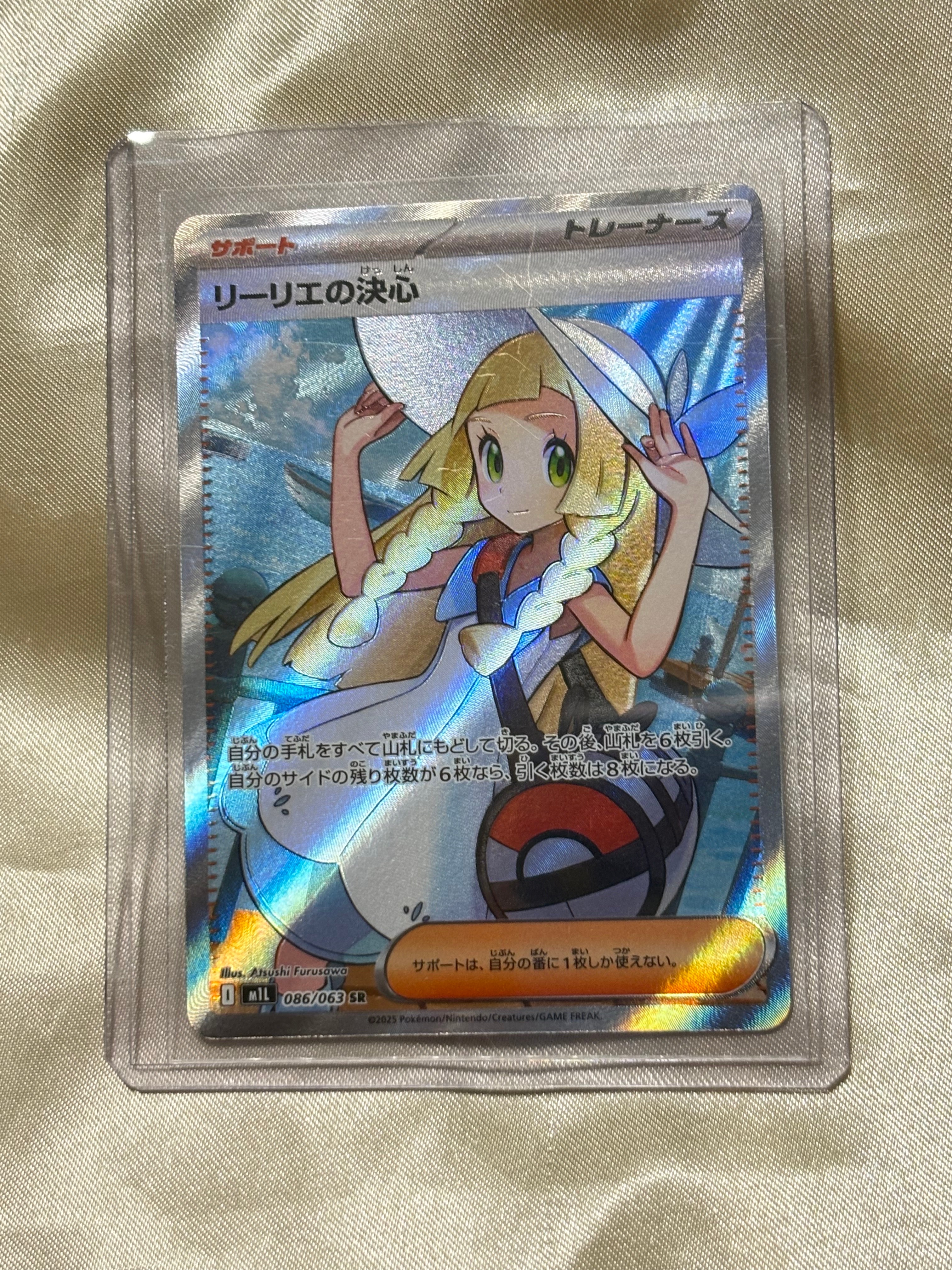 PSA10】リーリエの決心 SR [M1L 086/063](拡張パック「メガブレイブ