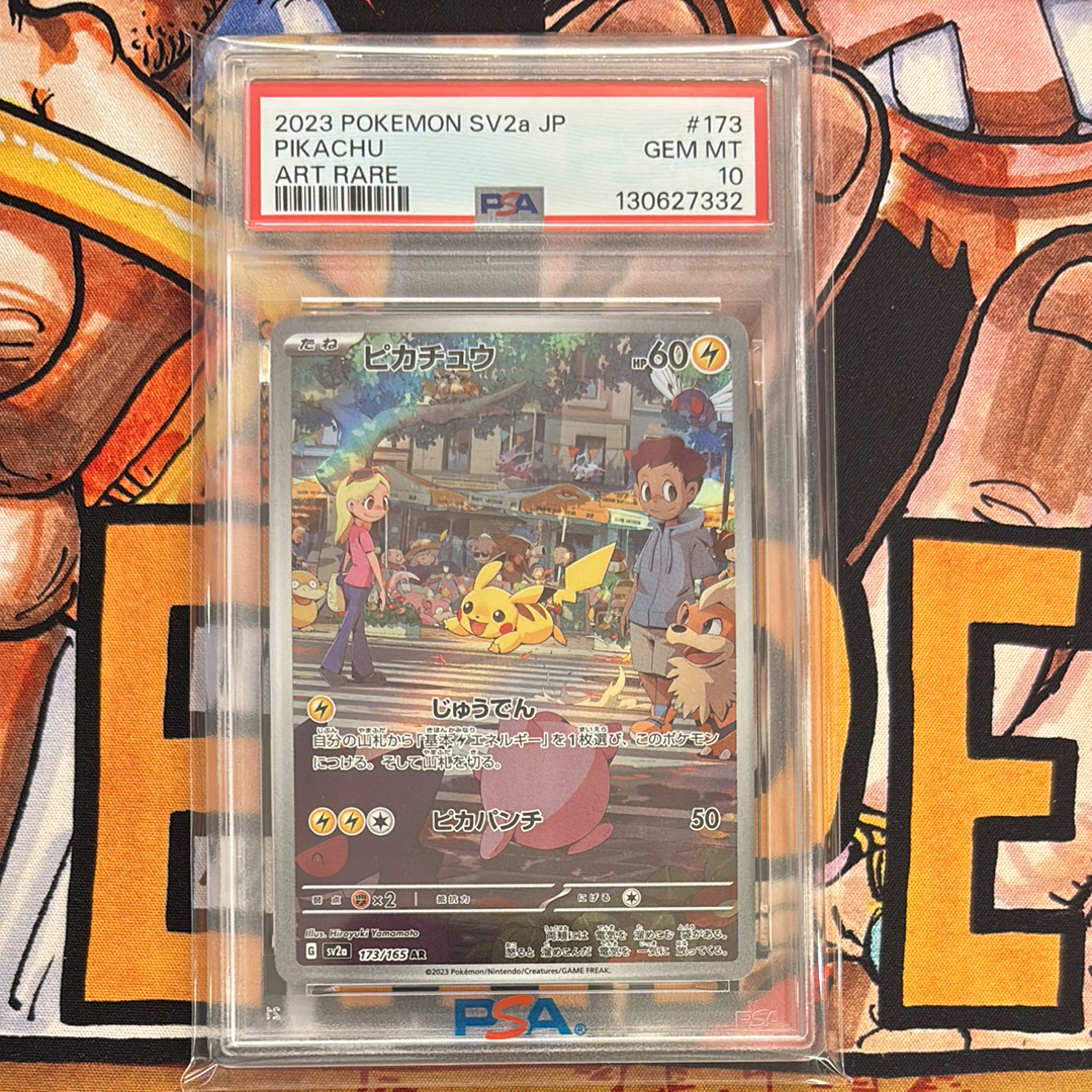 ピカチュウ AR[SV2a 173/165](強化拡張パック「ポケモンカード151」)