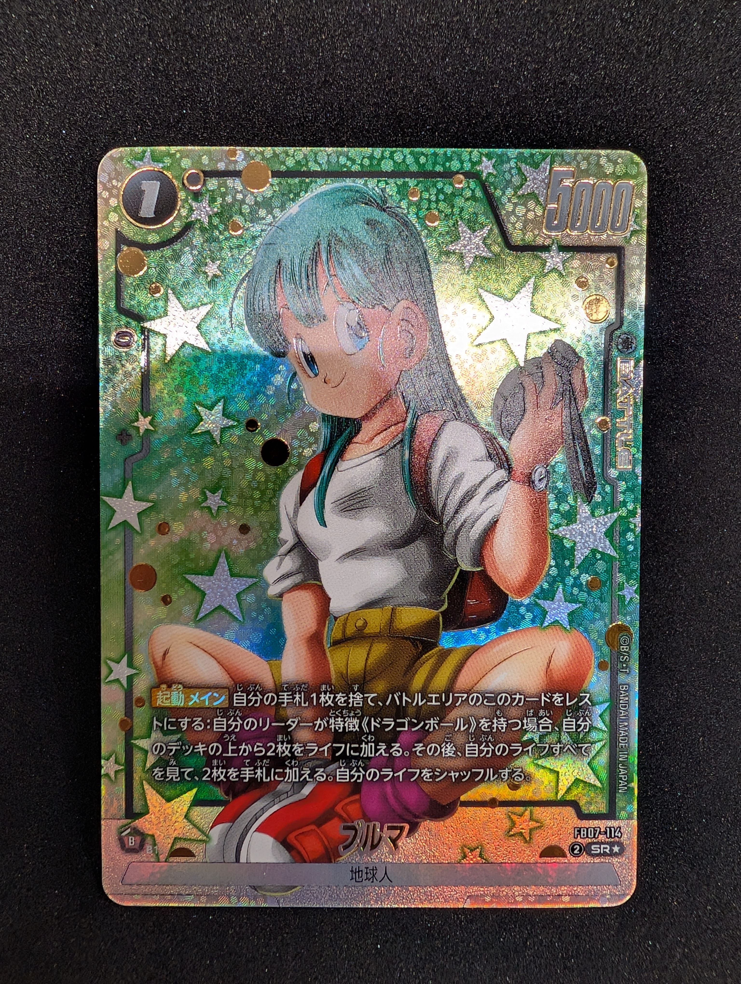 ベジット アルティメットバトル 優勝 fb02-061 フュージョンワールド ベジット SR☆ [FB02-061](フュージョンワールド「アルティメット