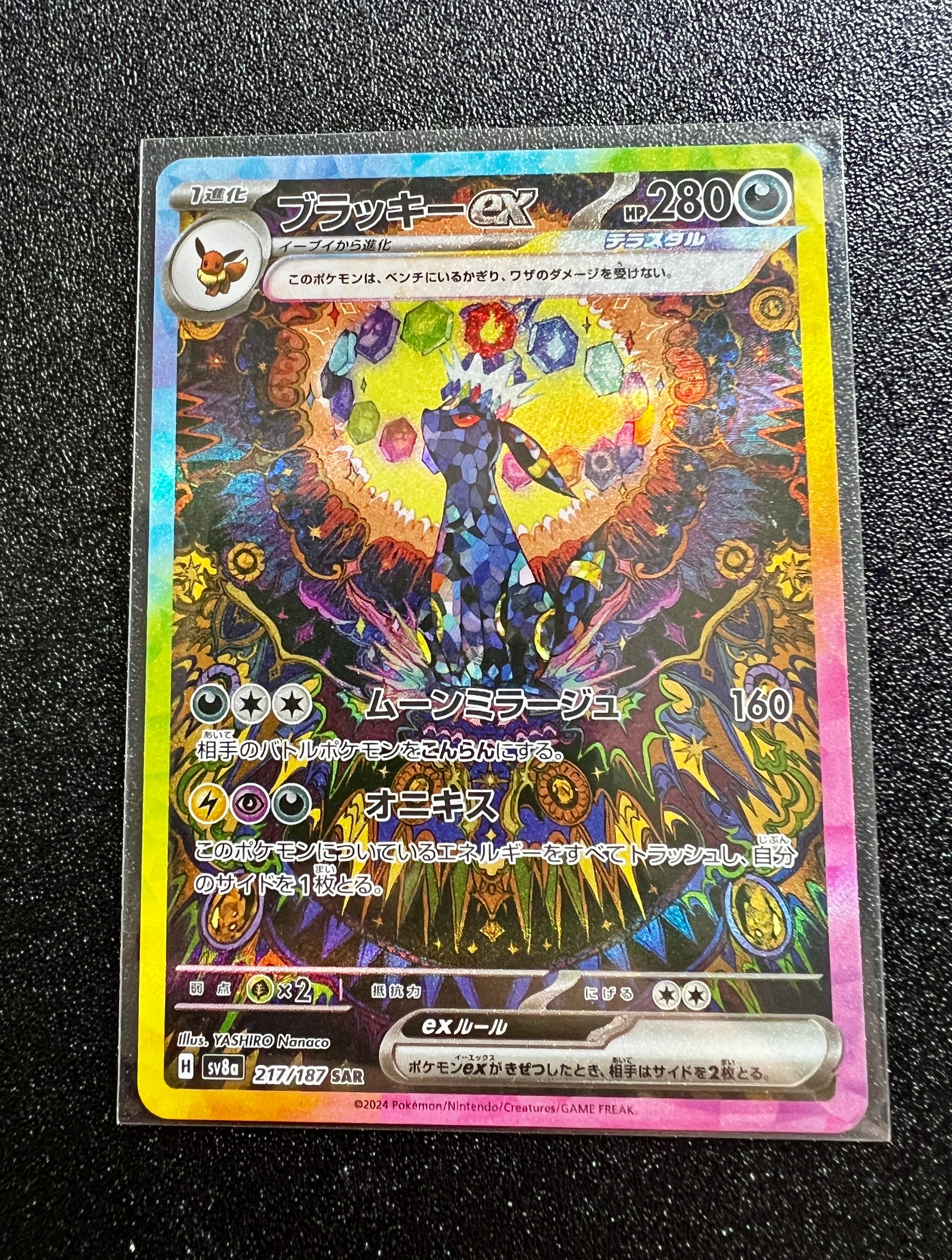 カミツレのきらめき SR S12a VSTARユニバース psa10