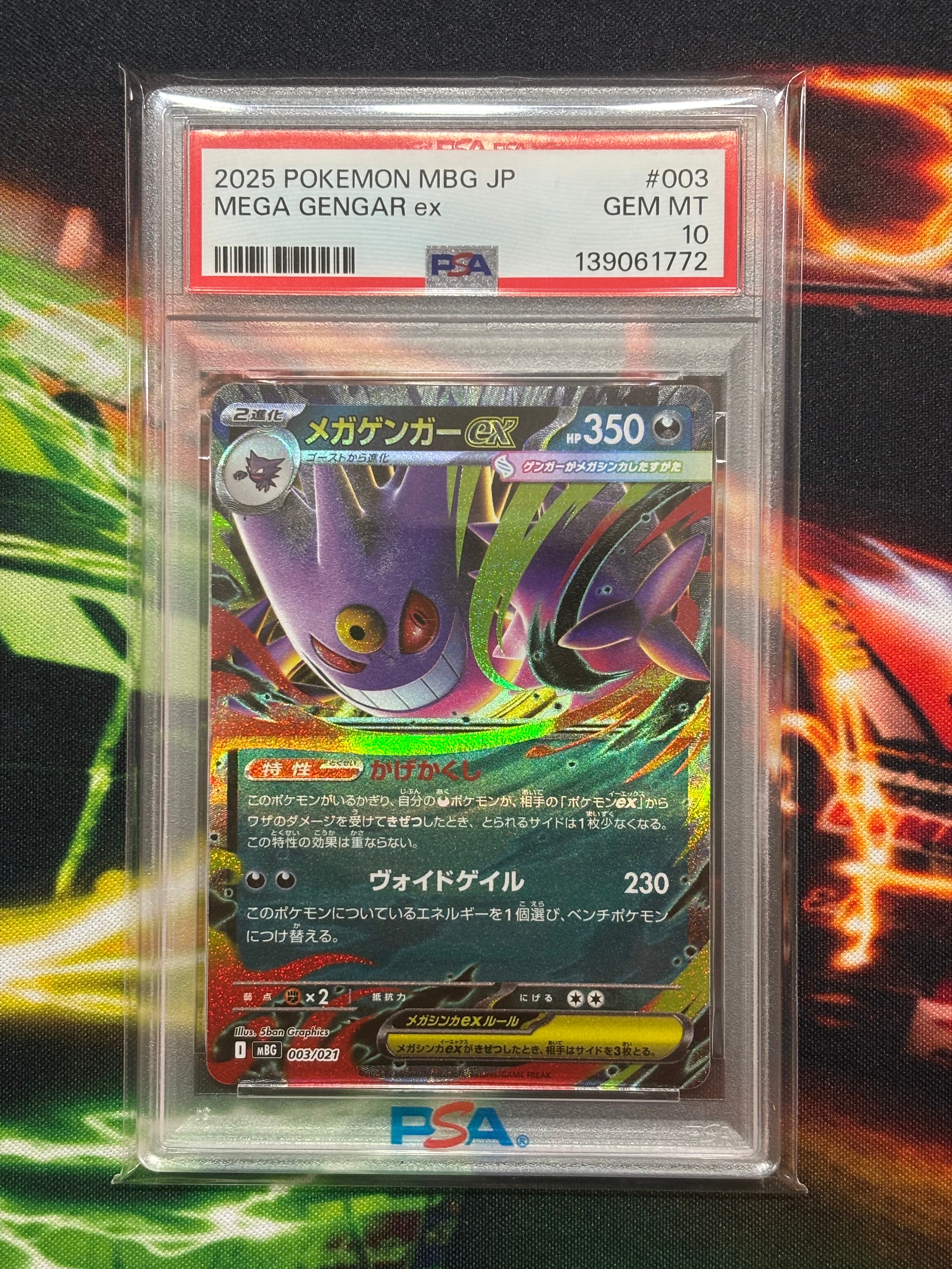 50枚】メガゲンガーex RR MBG 003/021 10枚×5セット 【公式通販】