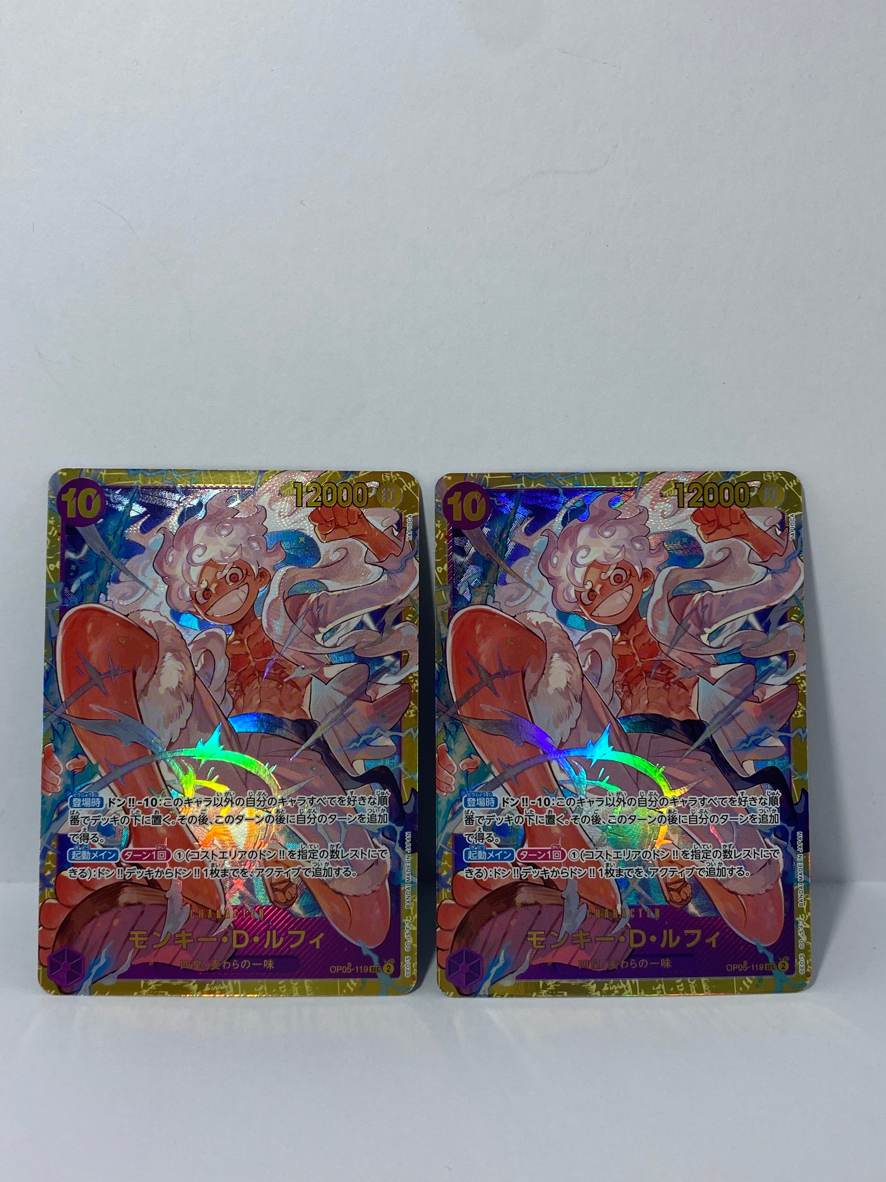 モンキー・D・ルフィ SEC [OP05-119](プレミアムブースター「ONE PIECE CARD THE BEST」)