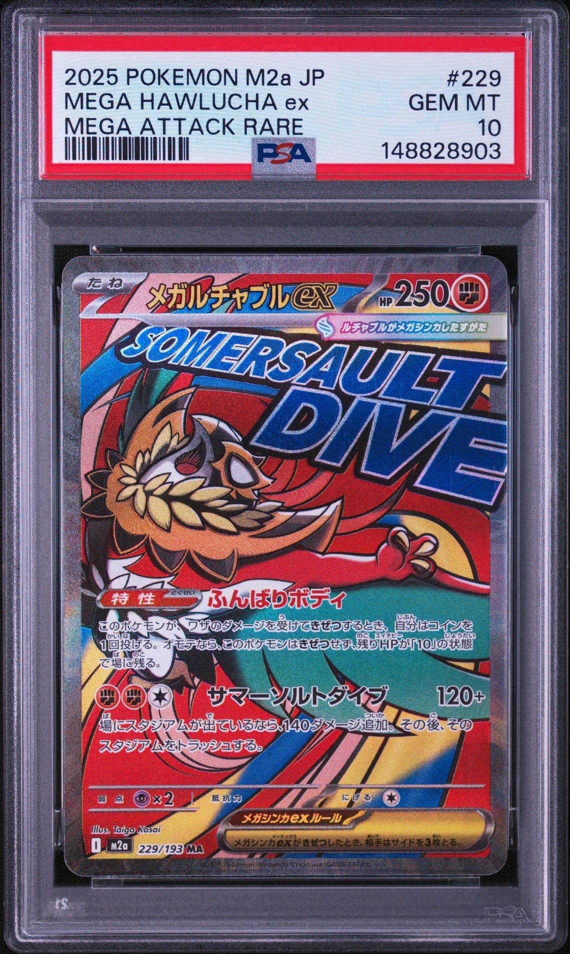 ふうせん UR[S1W 075/060](拡張パック「ソード」)の新品/中古フリマ