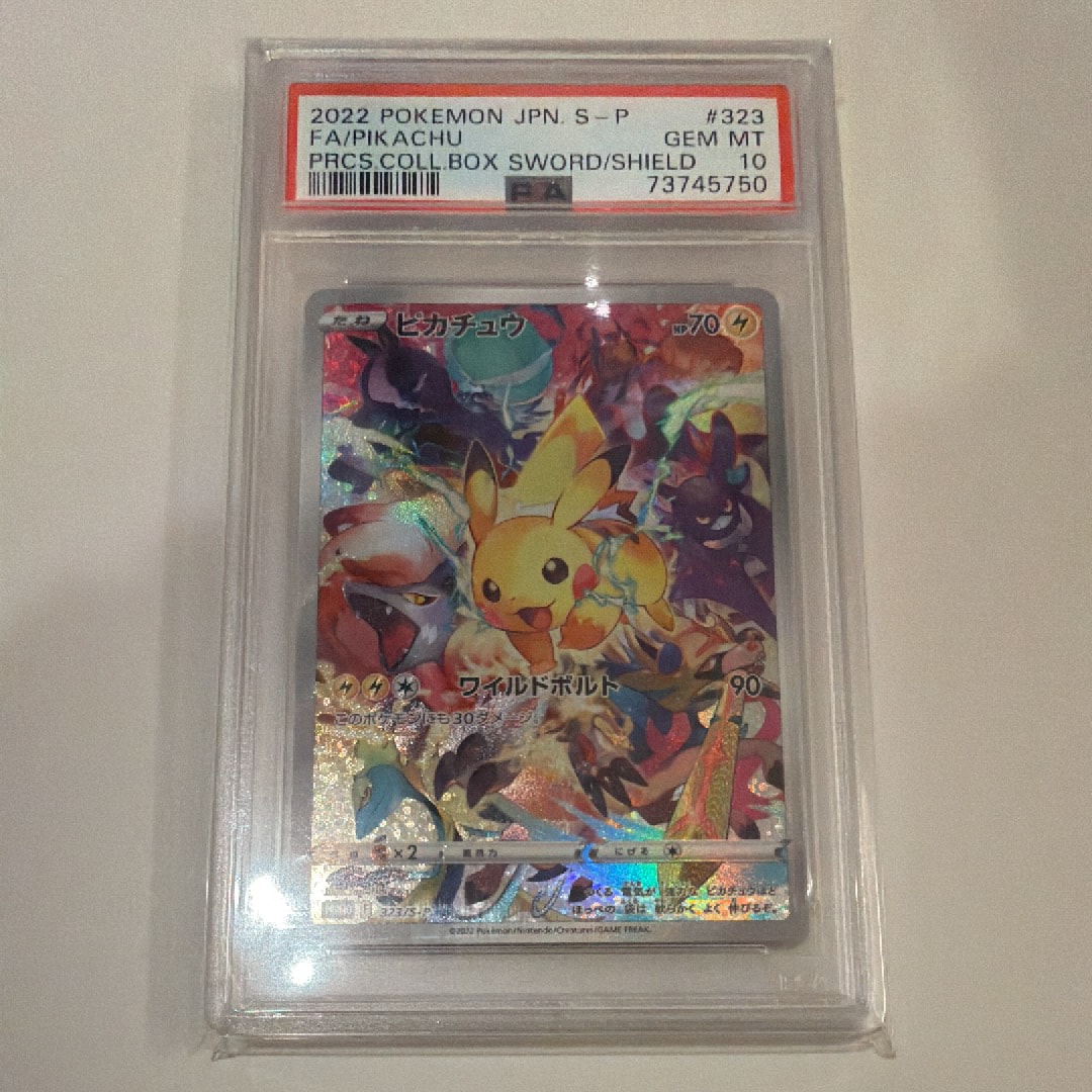 ピカチュウ: プロモ[323 S-P](プロモーションカード「プレシャス コレクターボックス ソード&シールド」)