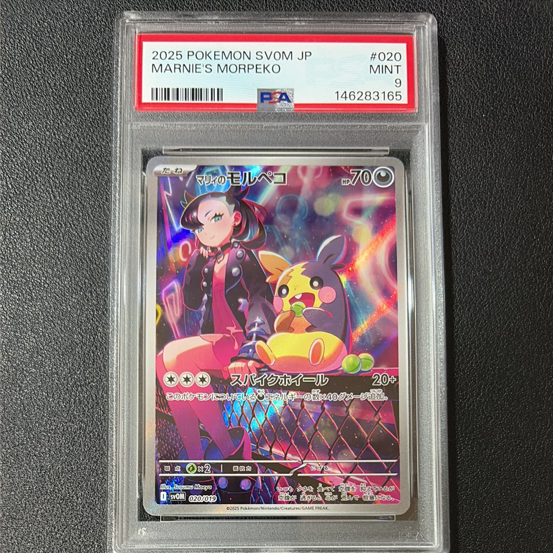 PSA10】ピカチュウGX: プロモ[SM-P 393](プロモーションカード「SM-P