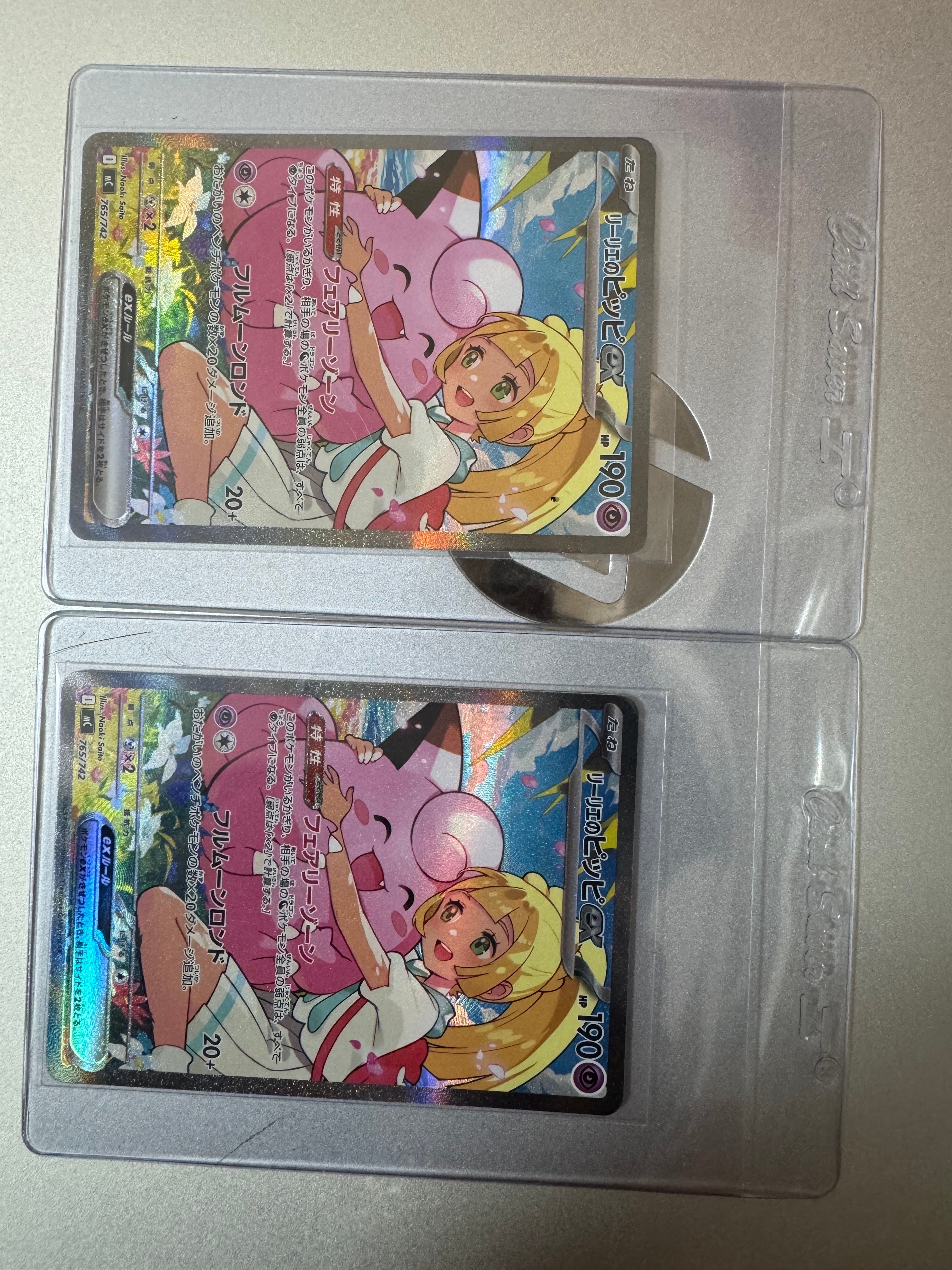 リーリエのピッピex SAR仕様 [MC 765/742](スタートデッキ100「バトルコレクション」)