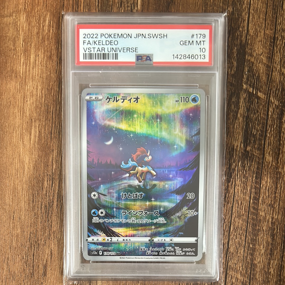 ケルディオ AR[s12a 179/172](ハイクラスパック「VSTARユニバース」)の