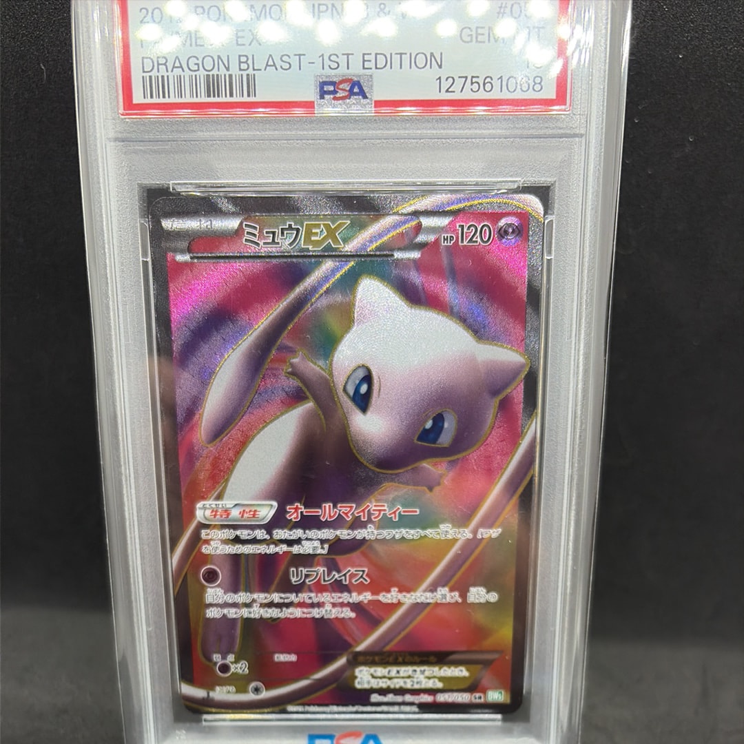 ミュウEX SR :1ED [BW5 051/050](拡張パック「リューズブラスト」)